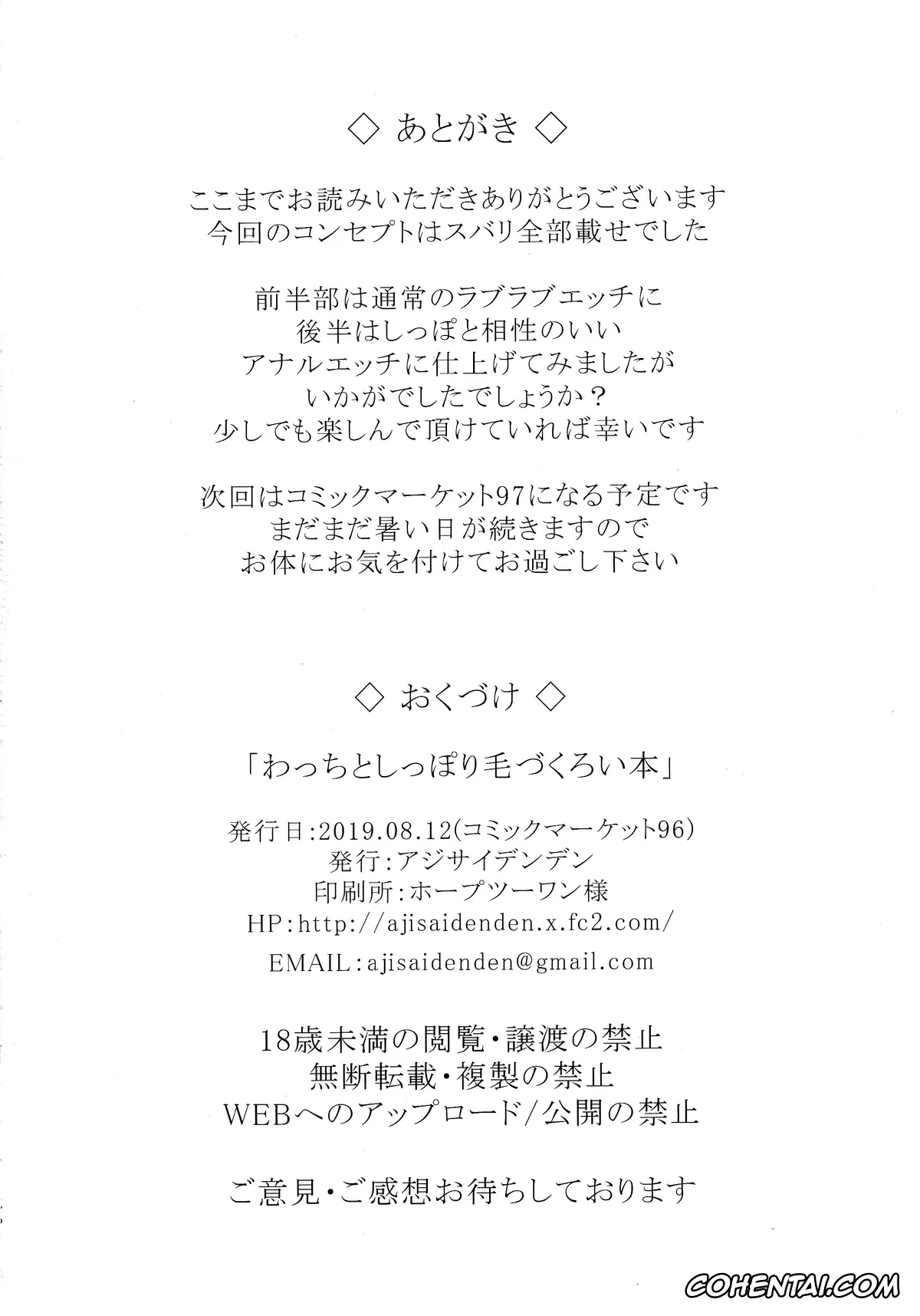 Spice And Wolf | Ookami To Koushinryou xxx, Holo xxx, Kraft Lawrence xxx, Wacchi to Shippori Kezukuroi Bon (Ookami to Koushinryou), pagina 25