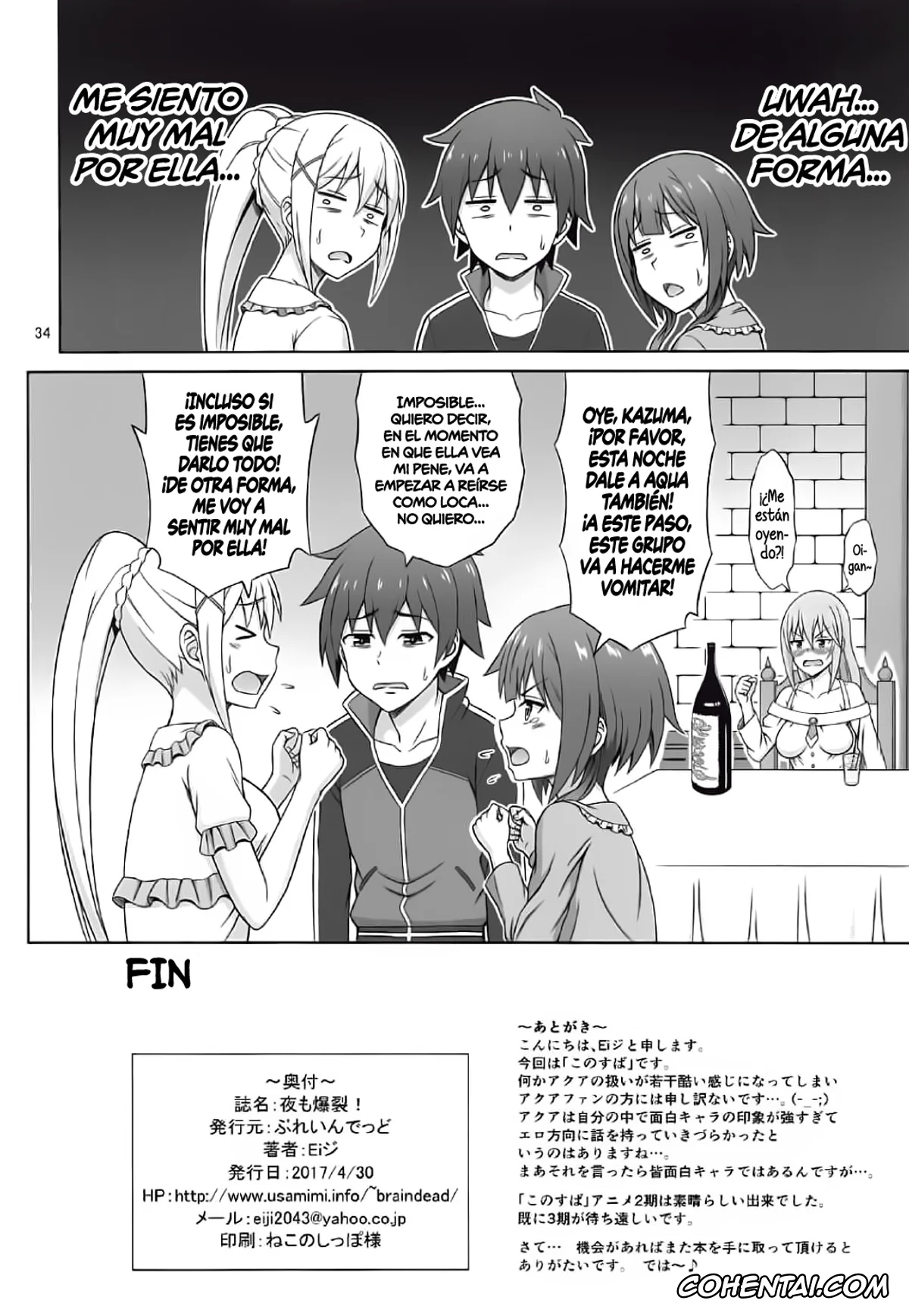 Kono Subarashii Sekai ni Syukufuku o! hentai, Darkness | Lalatina Ford Dustiness hentai, Kazuma Satou hentai, Megumin hentai, Yoru mo bakuretsu! (Kono Subarashii Sekai ni Syukufuku o!), pagina 33
