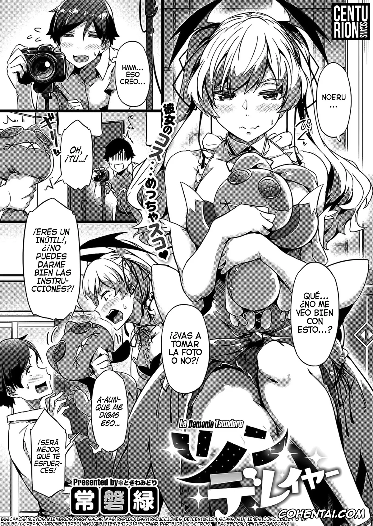 Revistas xxx, COMIC ExE xxx, TsundeLayer (COMIC ExE 20), pagina 1