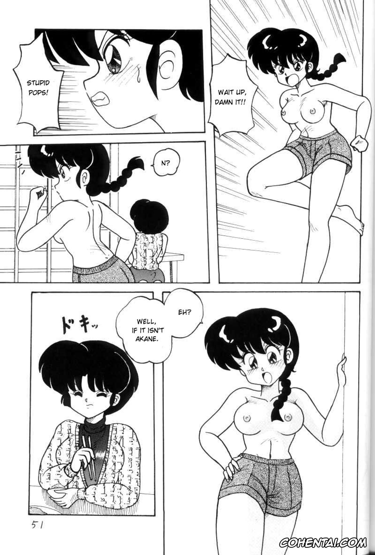 Ranma 1/2 hentai, Akane Tendo hentai, Ranma Saotome hentai, Kouteki Yokuatsu 93 (Ranma 1/2), pagina 51
