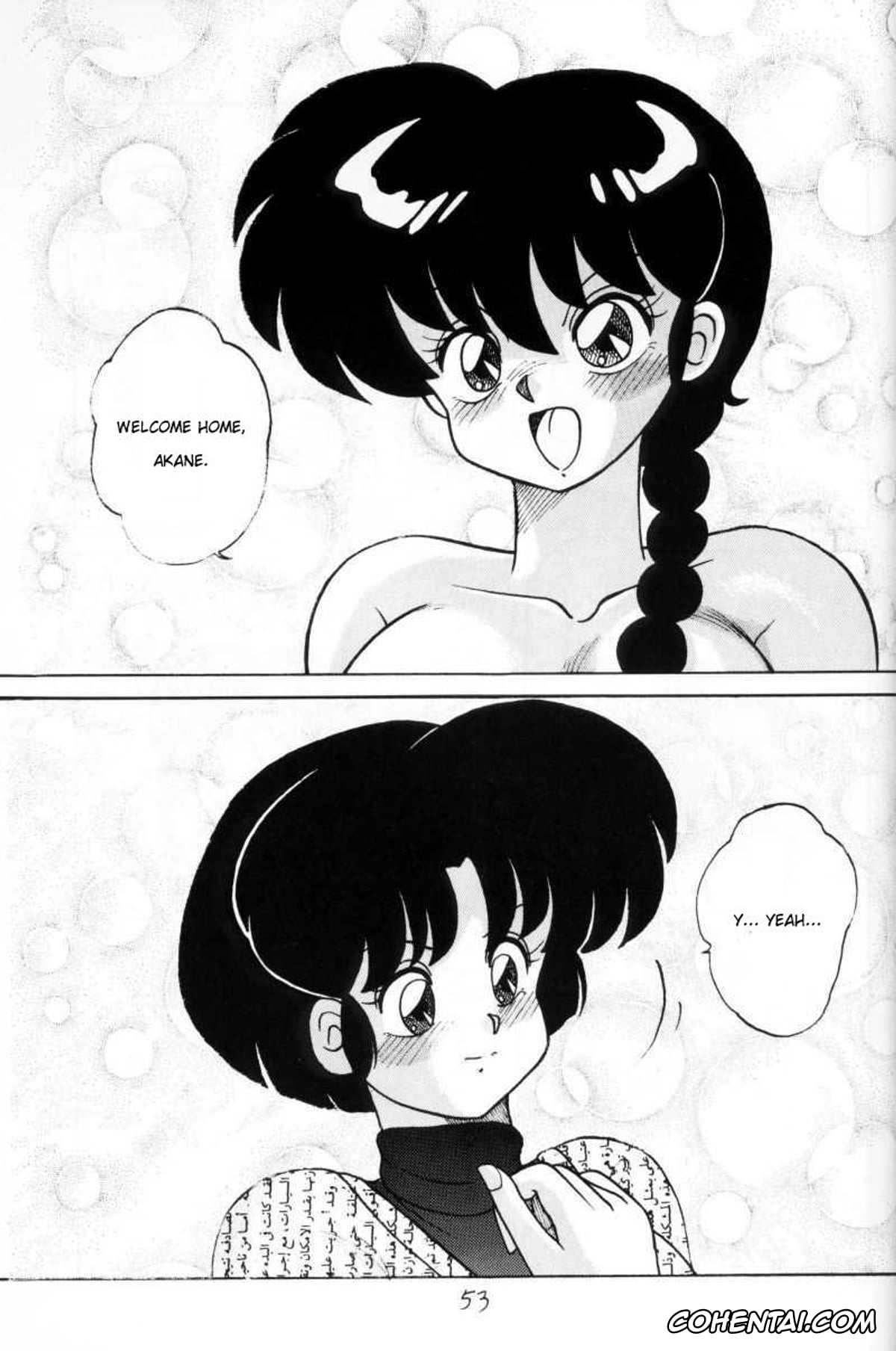 Ranma 1/2 porno, Akane Tendo porno, Ranma Saotome porno, Kouteki Yokuatsu 93 (Ranma 1/2), pagina 53