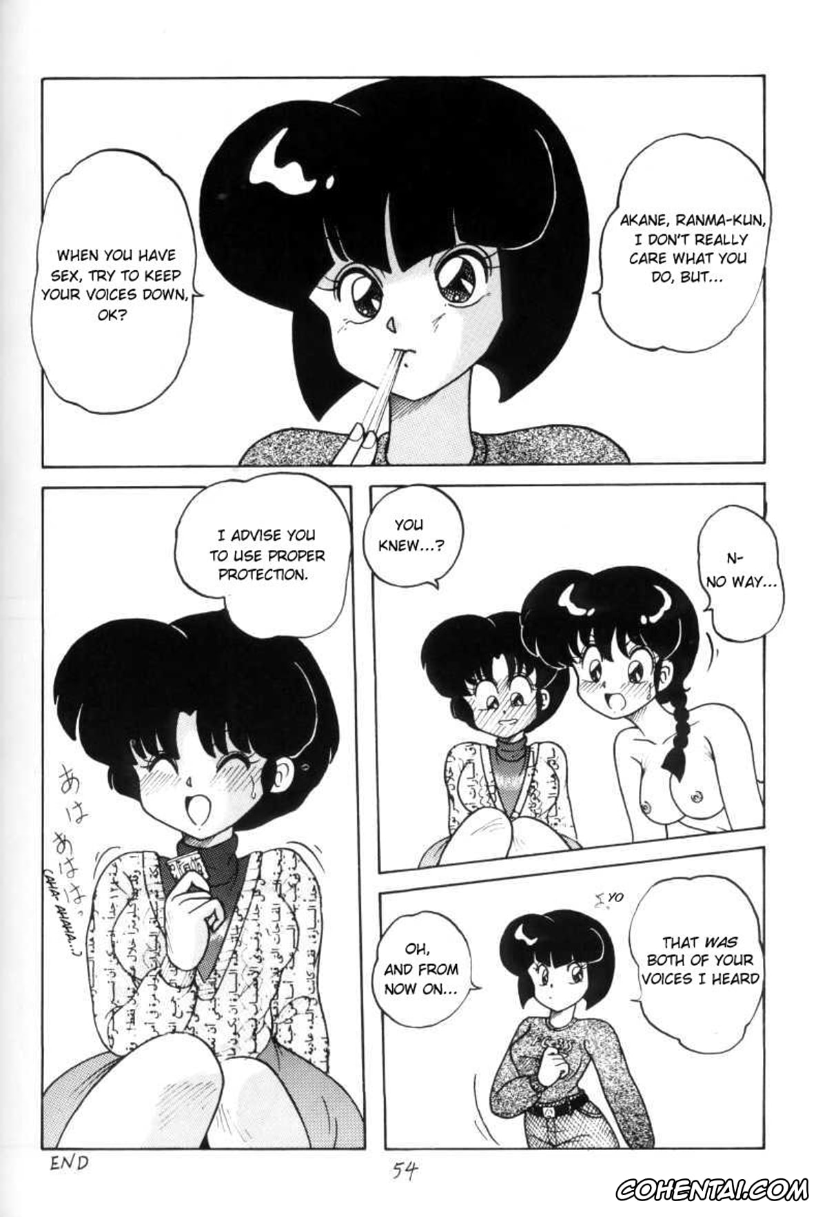 Ranma 1/2 hentai, Akane Tendo hentai, Ranma Saotome hentai, Kouteki Yokuatsu 93 (Ranma 1/2), pagina 54
