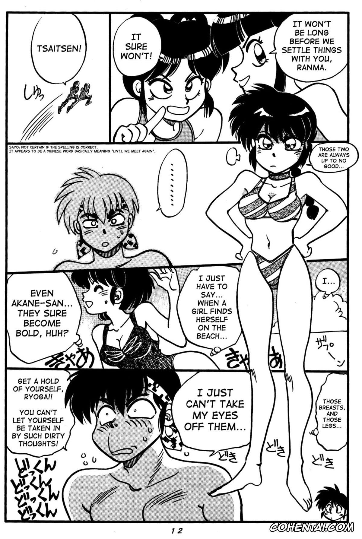 Ranma 1/2 hentai, Akane Tendo hentai, Ling Ling hentai, Lung Lung hentai, Ranma Saotome hentai, Ryoga Hibiki hentai, Shampoo hentai, Mantou Special (Ranma 1/2), pagina 12