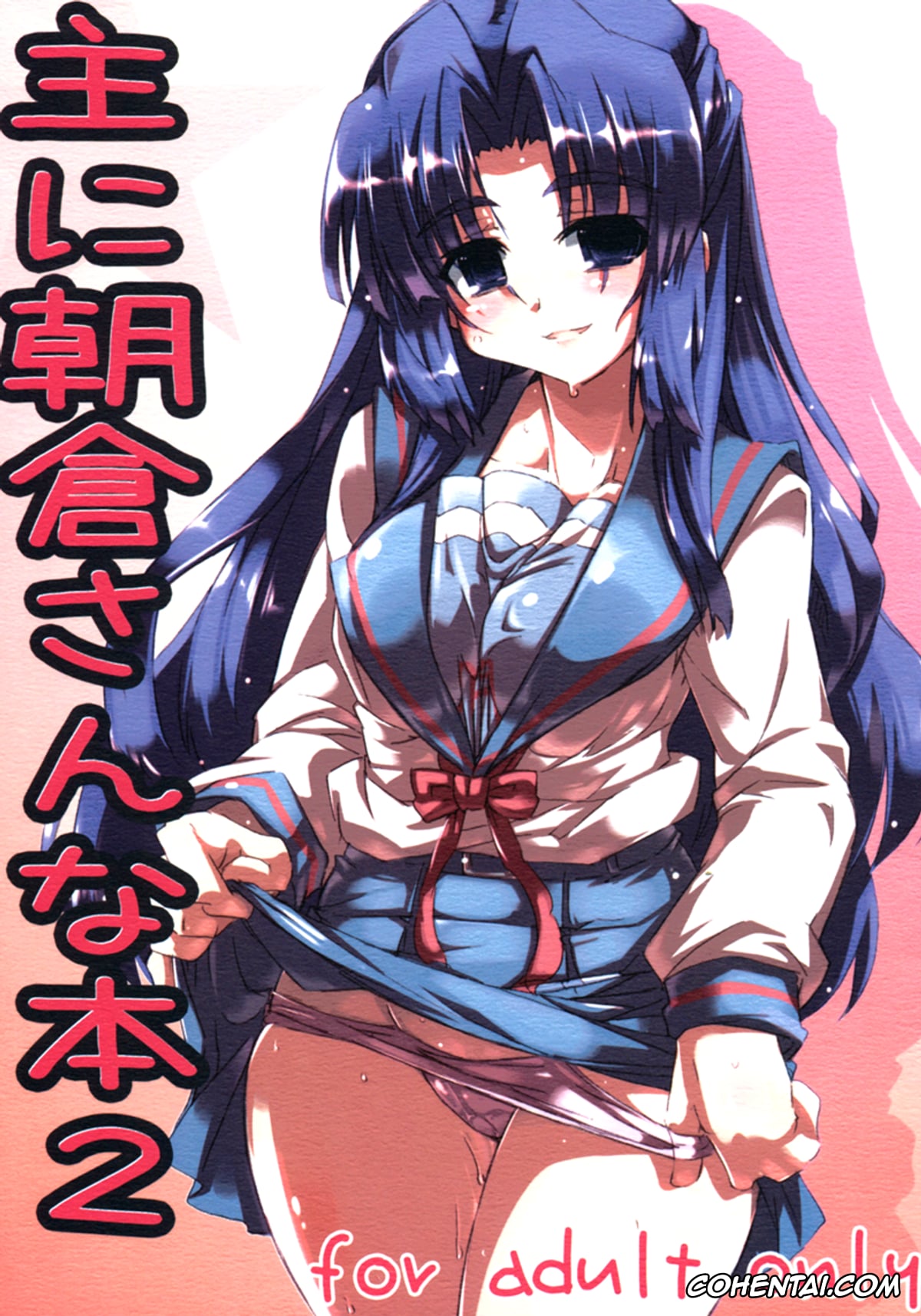 The Melancholy Of Haruhi Suzumiya | Suzumiya Haruhi No Yuuutsu xxx, Kyon xxx, Ryoko Asakura xxx, Omoni Asakura-san na Hon 2 (Suzumiya Haruhi no Yuuutsu), pagina 1