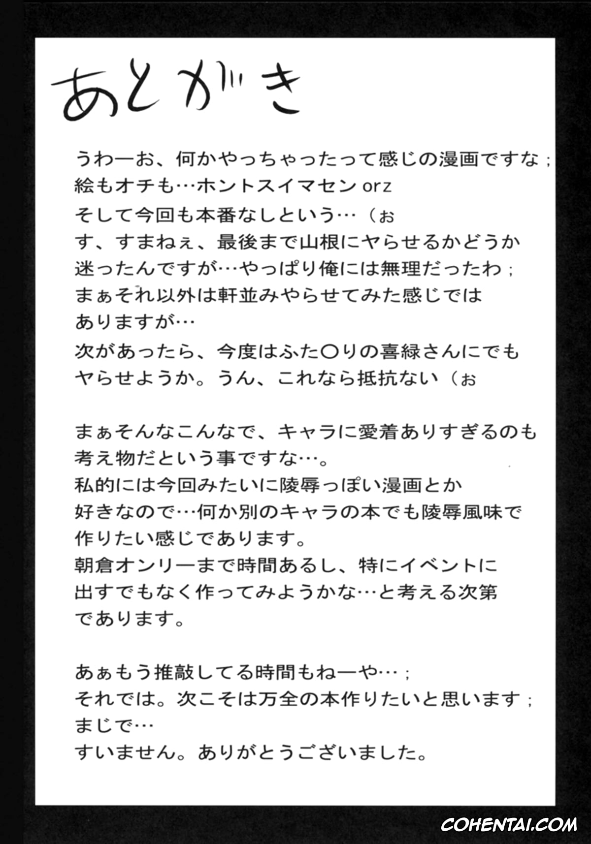 The Melancholy Of Haruhi Suzumiya | Suzumiya Haruhi No Yuuutsu xxx, Kyon xxx, Ryoko Asakura xxx, Omoni Asakura-san na Hon 2 (Suzumiya Haruhi no Yuuutsu), pagina 22