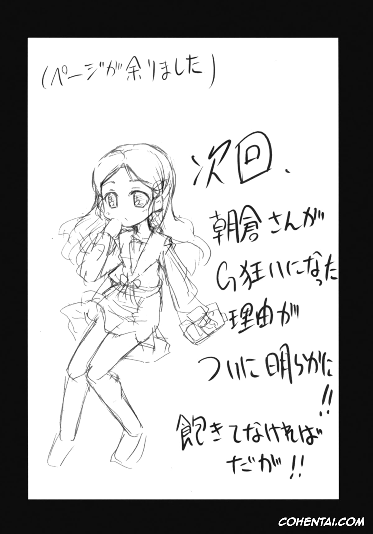 The Melancholy Of Haruhi Suzumiya | Suzumiya Haruhi No Yuuutsu porno, Kyon porno, Ryoko Asakura porno, Omoni Asakura-san na Hon 2 (Suzumiya Haruhi no Yuuutsu), pagina 23