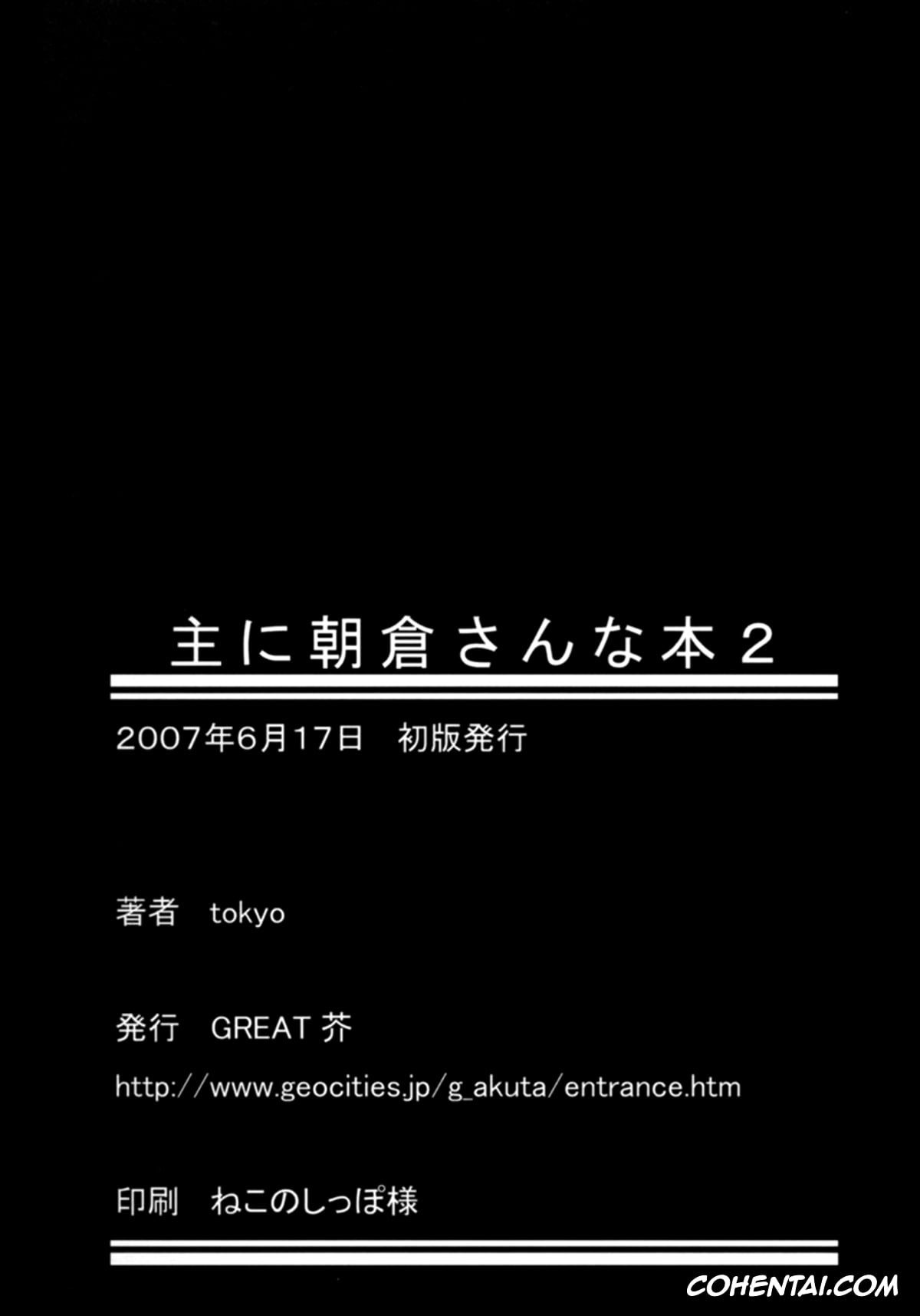 The Melancholy Of Haruhi Suzumiya | Suzumiya Haruhi No Yuuutsu hentai, Kyon hentai, Ryoko Asakura hentai, Omoni Asakura-san na Hon 2 (Suzumiya Haruhi no Yuuutsu), pagina 24