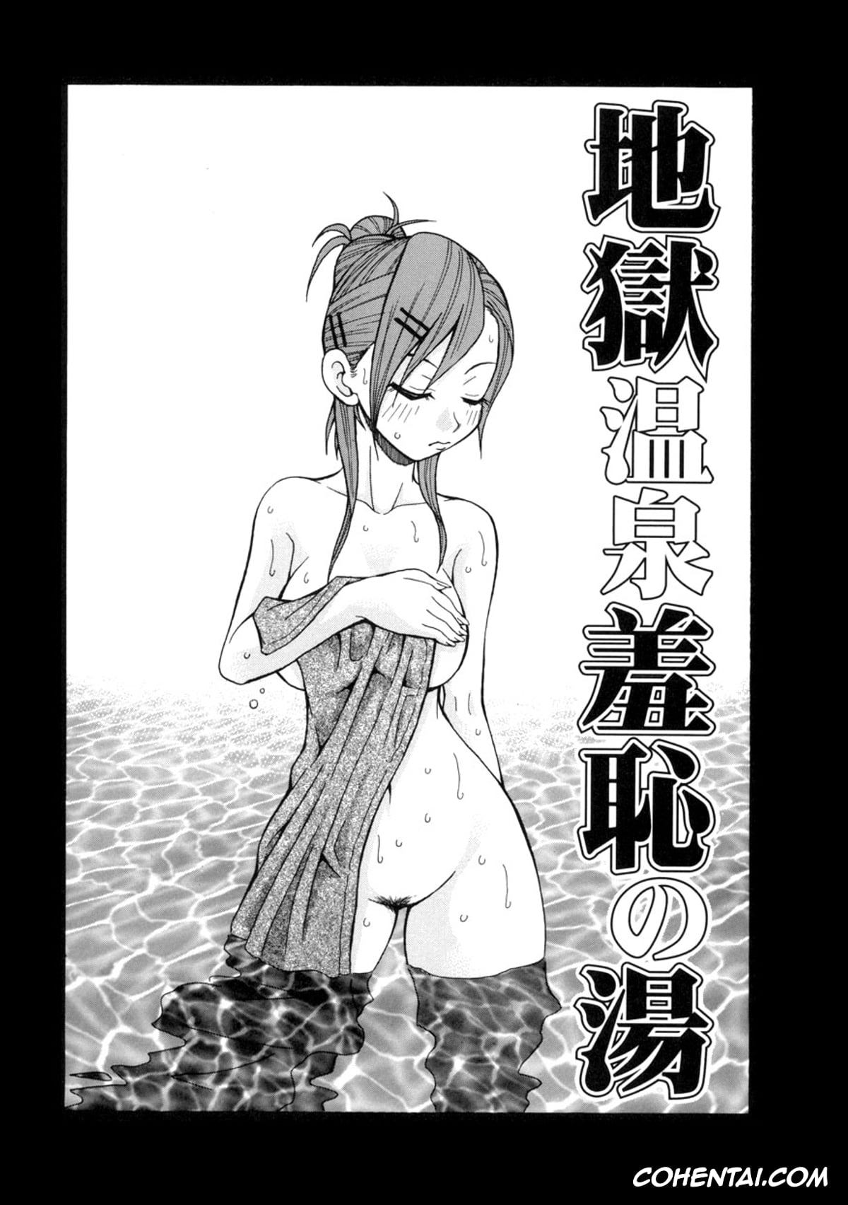 Manga porno, Tankoubon porno, Geki!! Monzetsu Operation, pagina 41