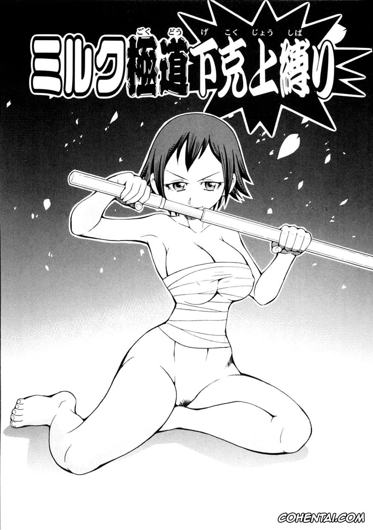 Manga hentai, Tankoubon hentai, Geki!! Monzetsu Operation, pagina 123