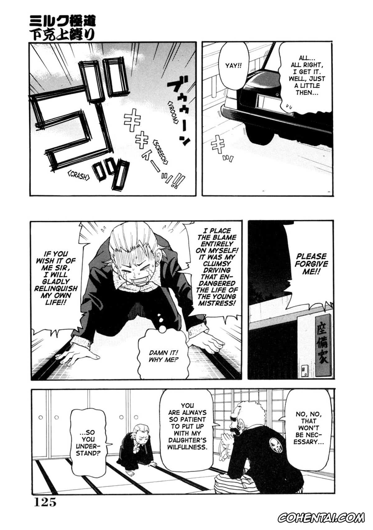 Manga porno, Tankoubon porno, Geki!! Monzetsu Operation, pagina 125