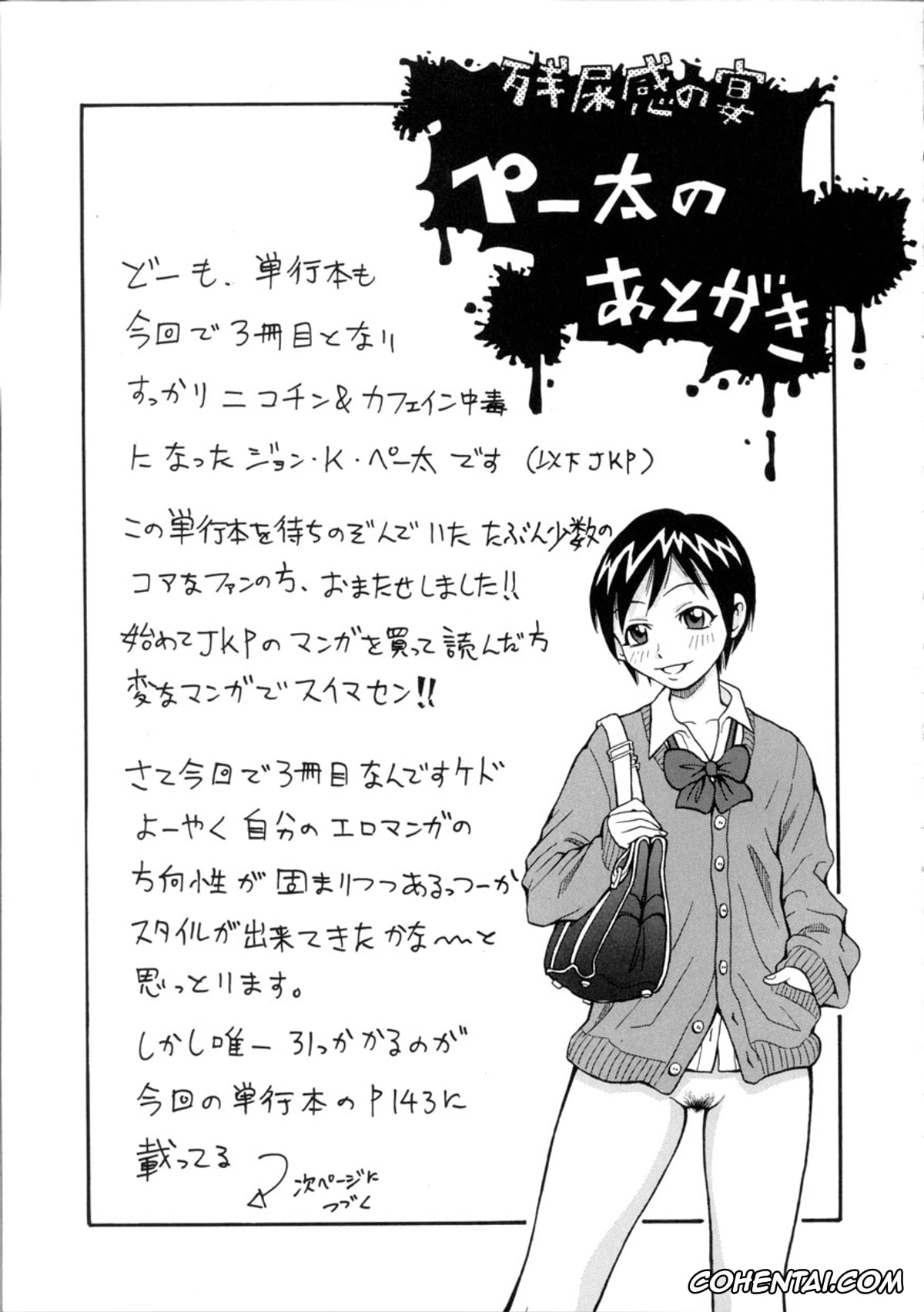 Manga xxx, Tankoubon xxx, Geki!! Monzetsu Operation, pagina 169