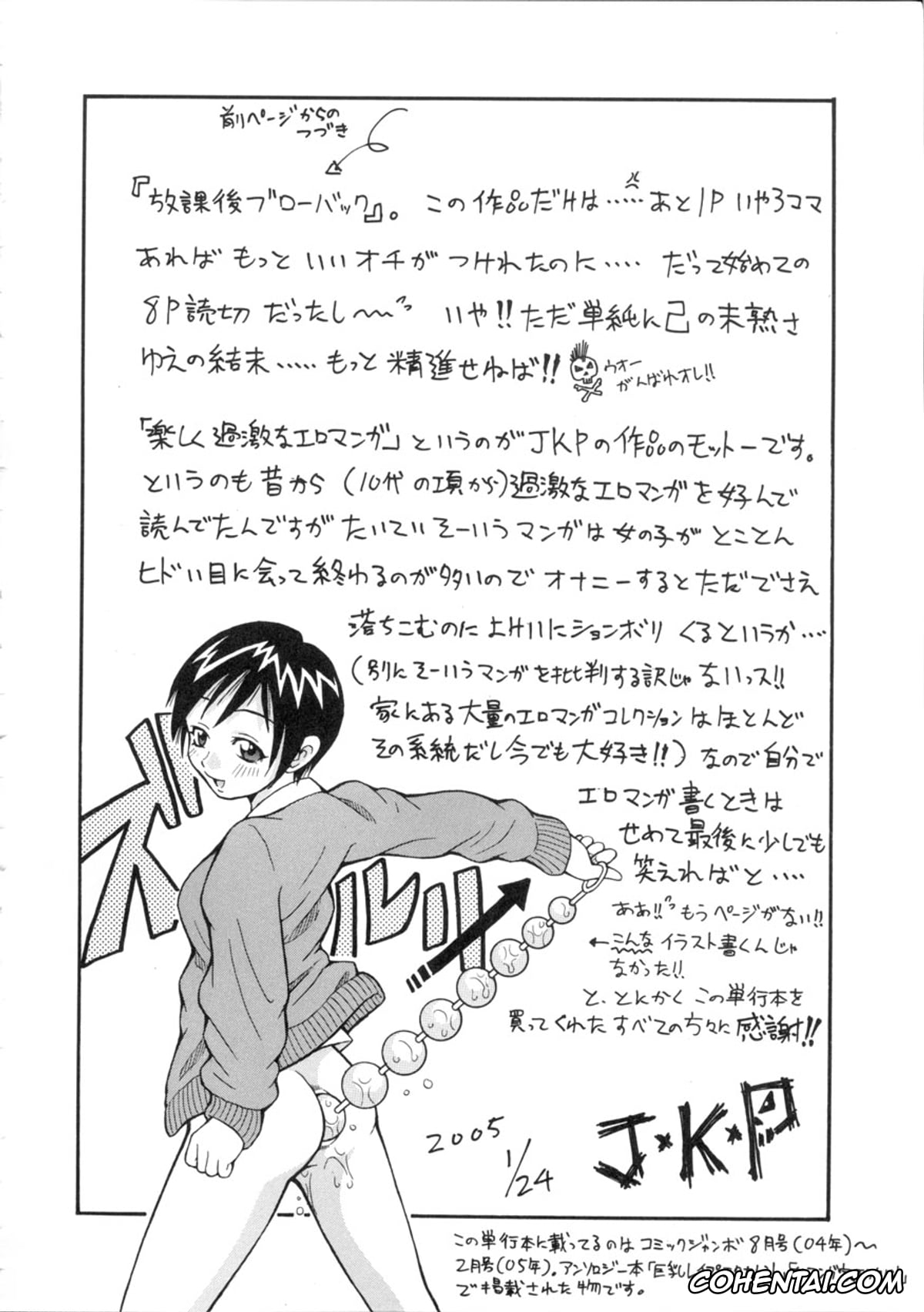 Manga porno, Tankoubon porno, Geki!! Monzetsu Operation, pagina 170