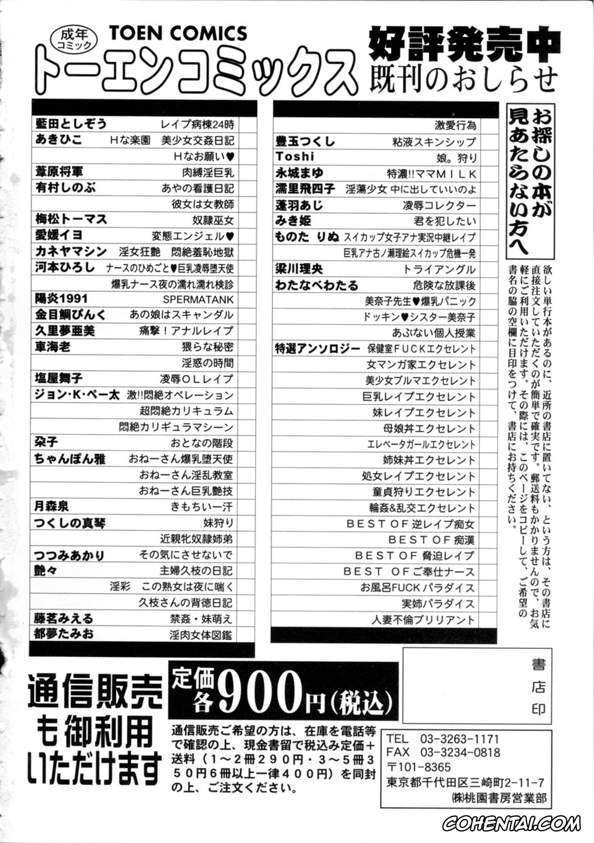 Manga xxx, Tankoubon xxx, Geki!! Monzetsu Operation, pagina 172