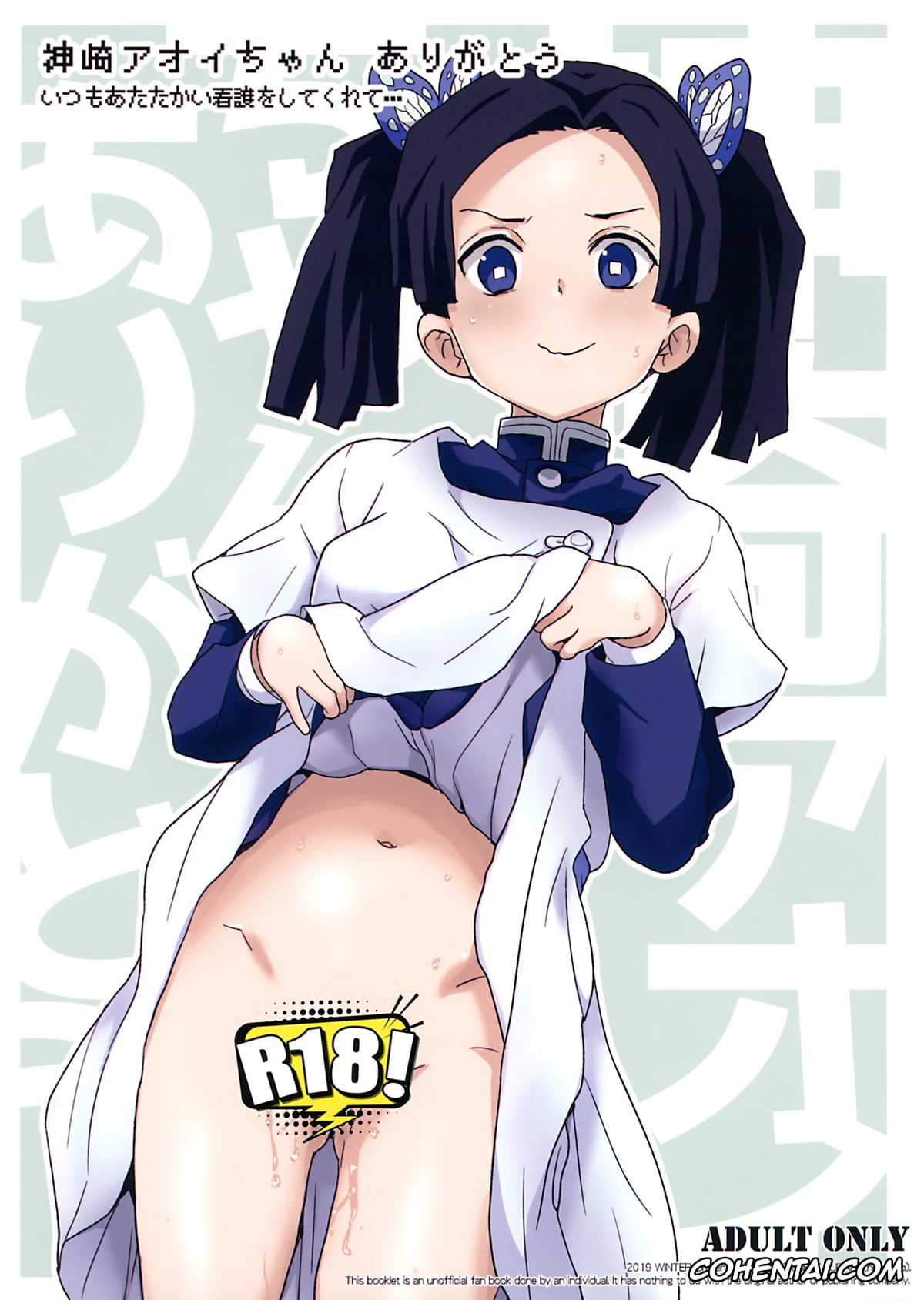 Kimetsu No Yaiba | Demon Slayer xxx, Aoi Kanzaki xxx, Zenitsu Agatsuma xxx, Kanzaki Aoi-chan Arigatou Itsumo Atatakai Kango o Shite Kurete… (Kimetsu no Yaiba), pagina 1