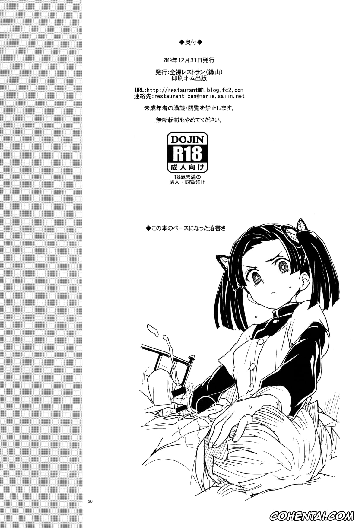 Kimetsu No Yaiba | Demon Slayer hentai, Aoi Kanzaki hentai, Zenitsu Agatsuma hentai, Kanzaki Aoi-chan Arigatou Itsumo Atatakai Kango o Shite Kurete… (Kimetsu no Yaiba), pagina 30