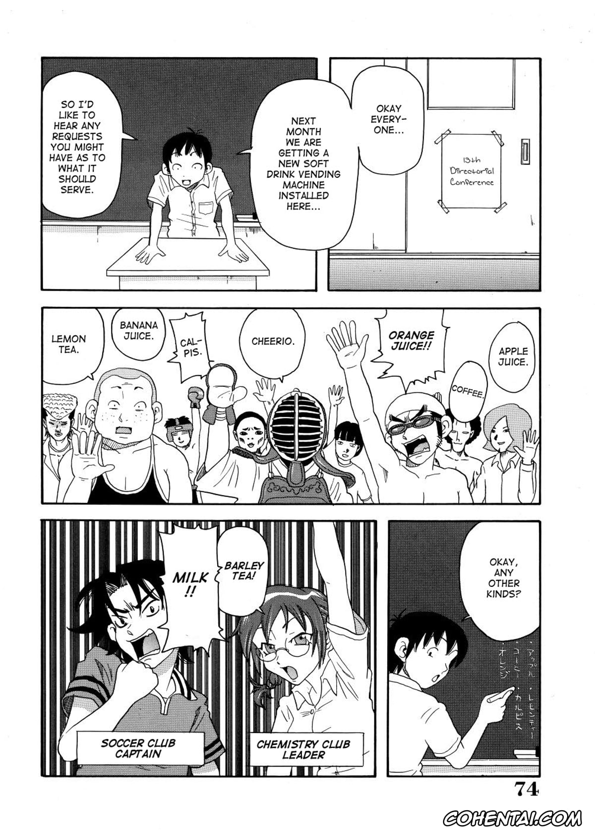 Manga porno, Tankoubon porno, Monzetsu Caligula Machine, pagina 77