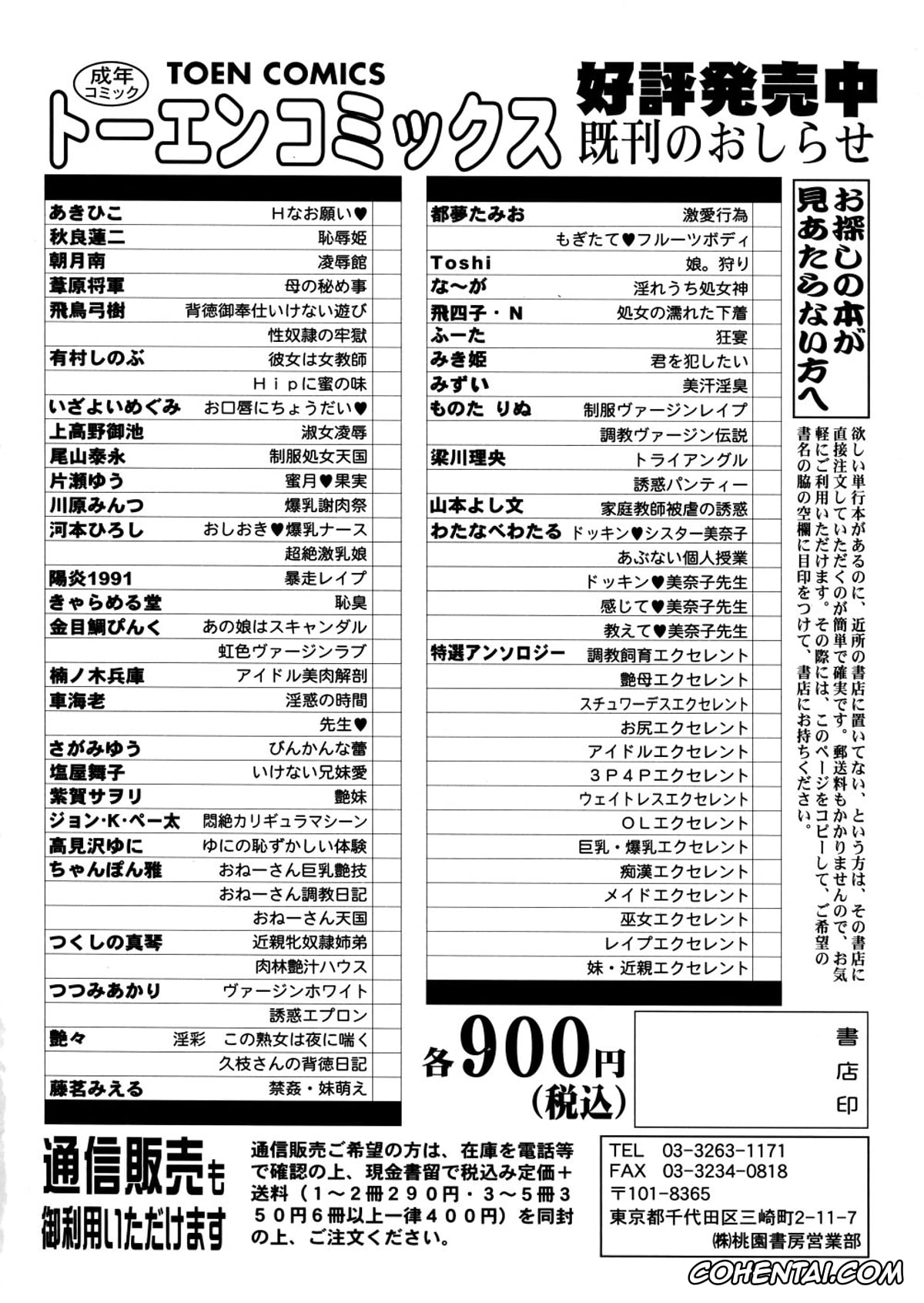 Manga porno, Tankoubon porno, Monzetsu Caligula Machine, pagina 167