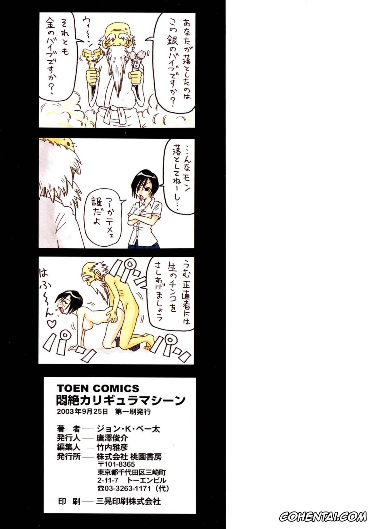 Manga hentai, Tankoubon hentai, Monzetsu Caligula Machine, pagina 171