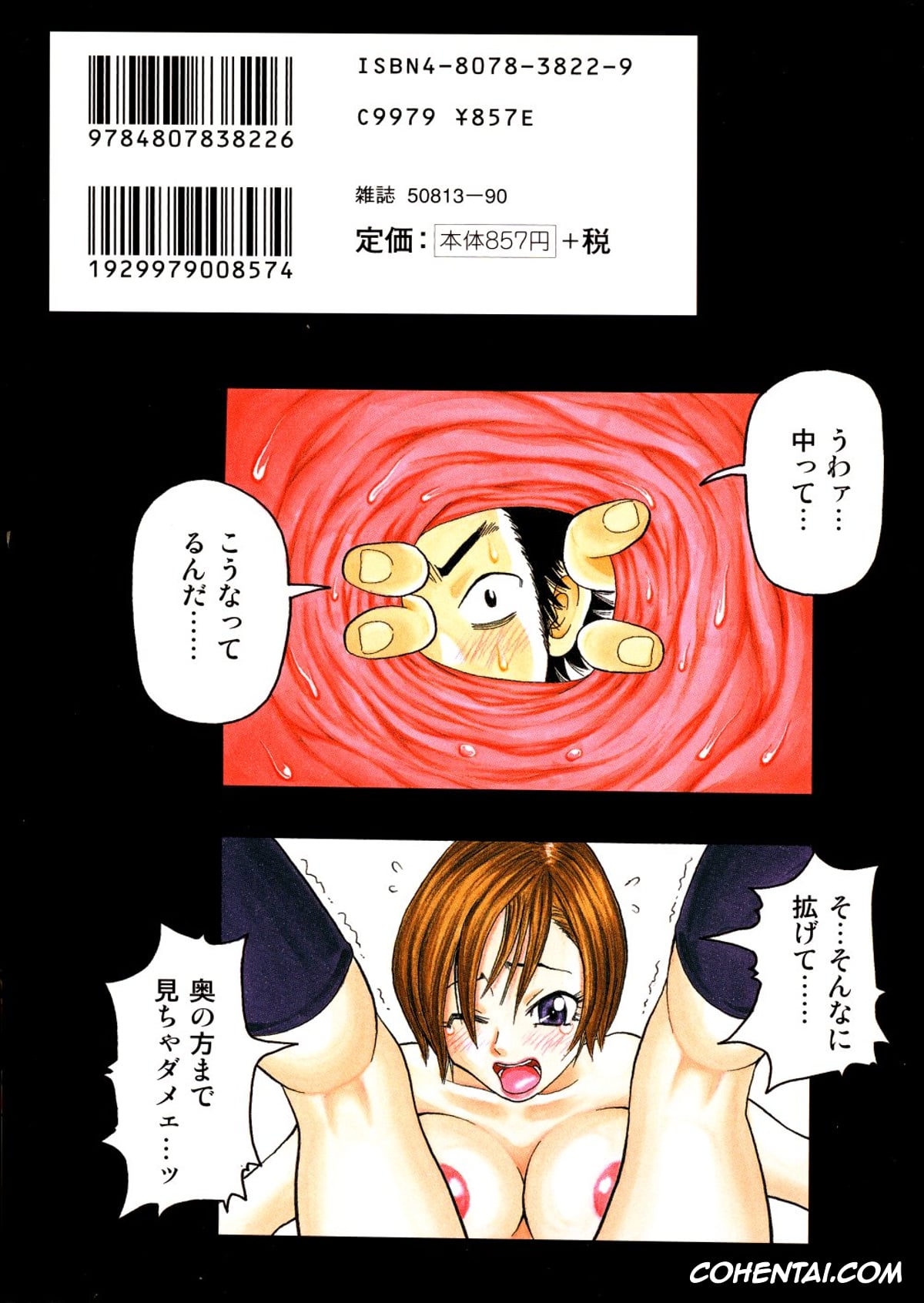 Manga xxx, Tankoubon xxx, Monzetsu Caligula Machine, pagina 172