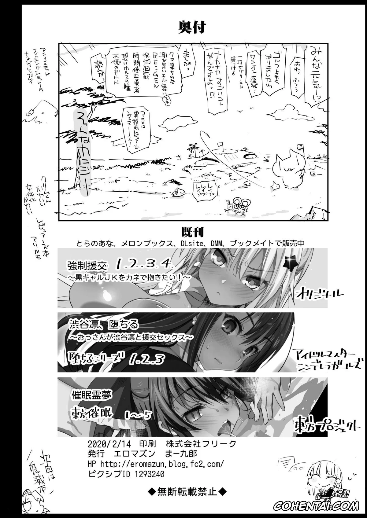 Watashi ga Motenai no wa Dou Kangaetemo Omaera ga Warui! xxx, Asuka Katou xxx, Emiri Uchi xxx, Hina Nemoto xxx, Koharu Minami xxx, Kotomi Komiyama xxx, Masaki Yoshida xxx, Tomoko Kuroki xxx, Yuri Tamura xxx, Yuu Naruse xxx, Saimin Tamura Yuri (17) (Watashi ga Motenai no wa Dou Kangaetemo Omaera ga Warui!), pagina 46