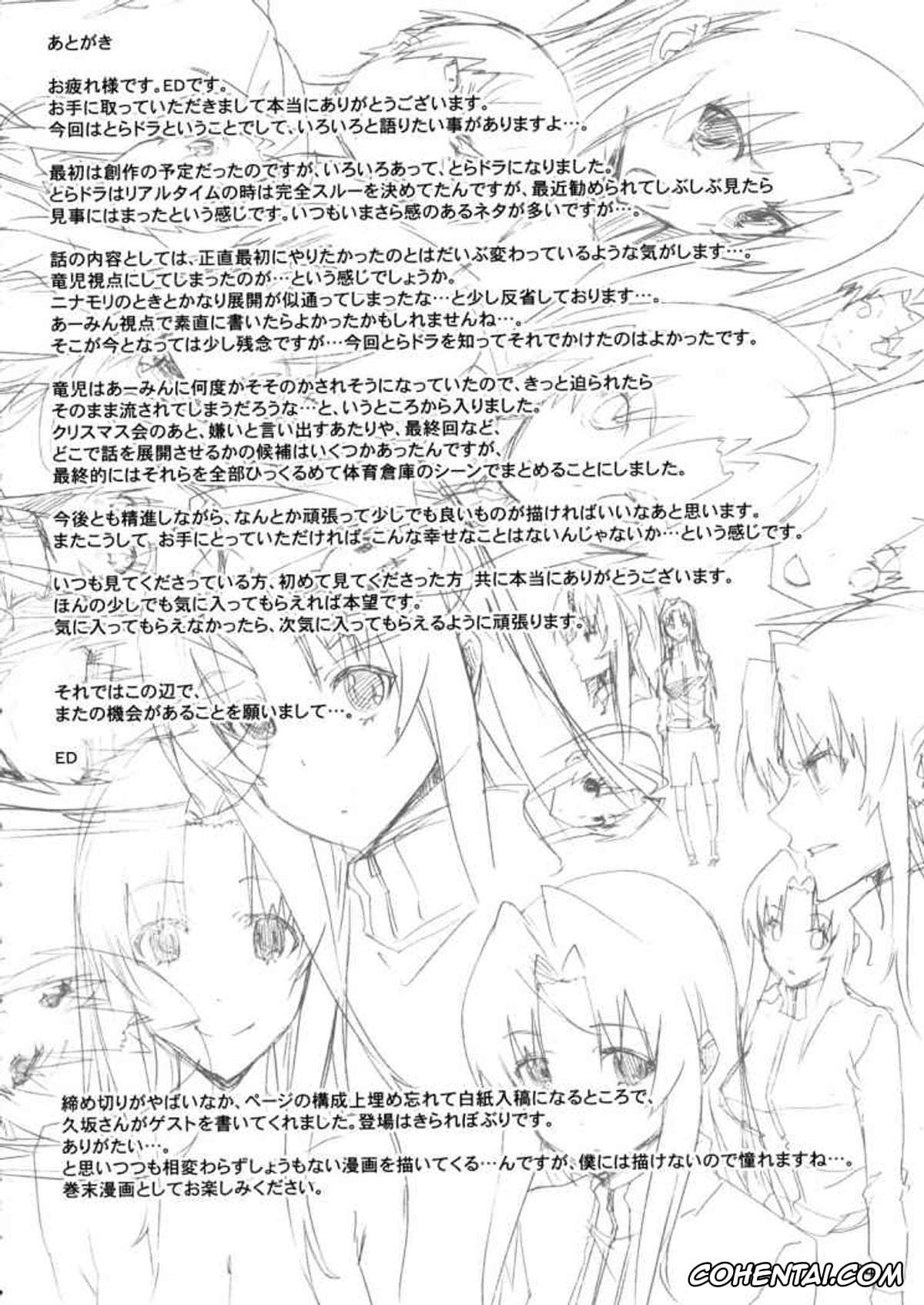 Toradora porno, Ami Kawashima porno, Ryuuji Takasu porno, AmiEro! – amichan no eroihon! (Toradora!), pagina 23