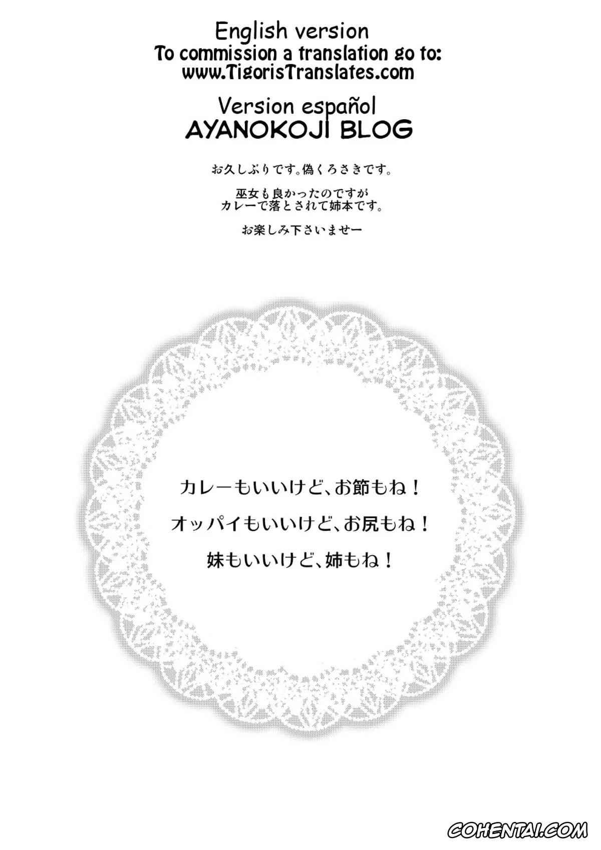 Oshiete! Galko-chan porno, Galko-nee porno, Gal Miko JK Nanpa shite Curry Tabe ni Ittara Doutei mo Oishiku Itadakareta Hanashi (Oshiete! Galko-chan), pagina 5