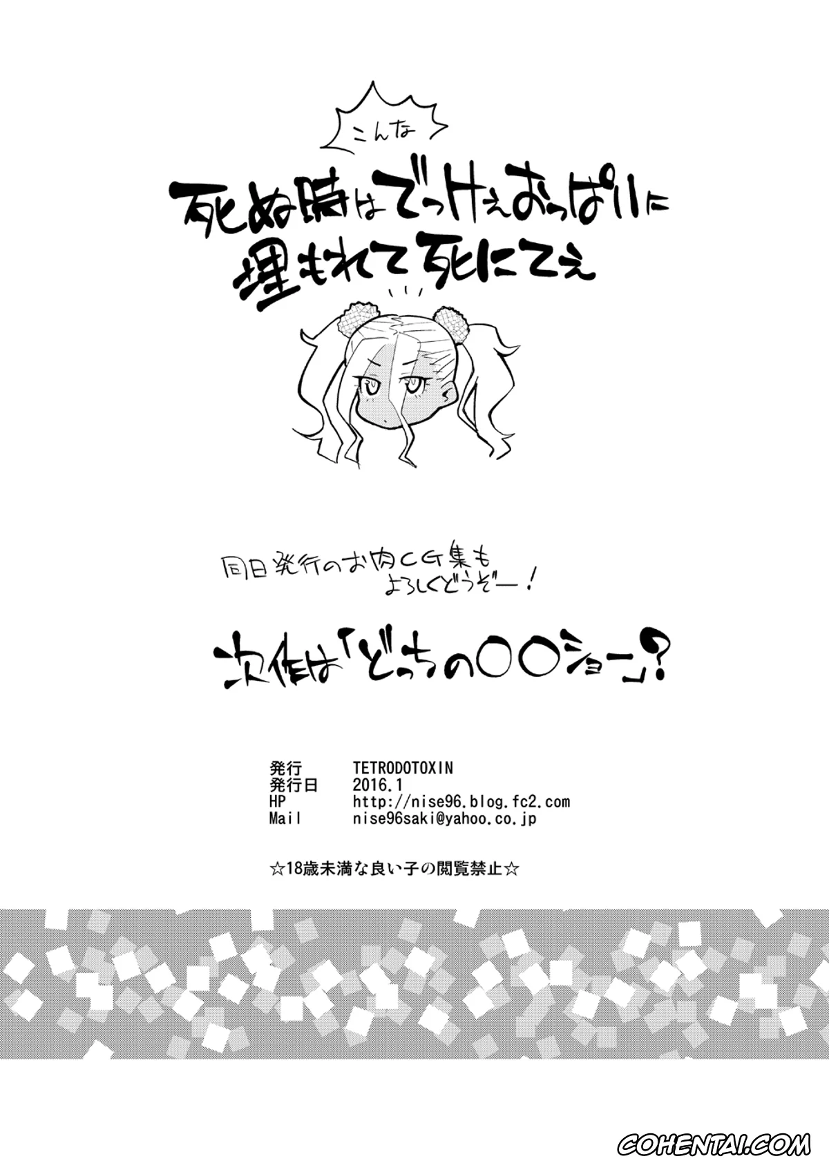 Oshiete! Galko-chan hentai, Galko-nee hentai, Gal Miko JK Nanpa shite Curry Tabe ni Ittara Doutei mo Oishiku Itadakareta Hanashi (Oshiete! Galko-chan), pagina 27