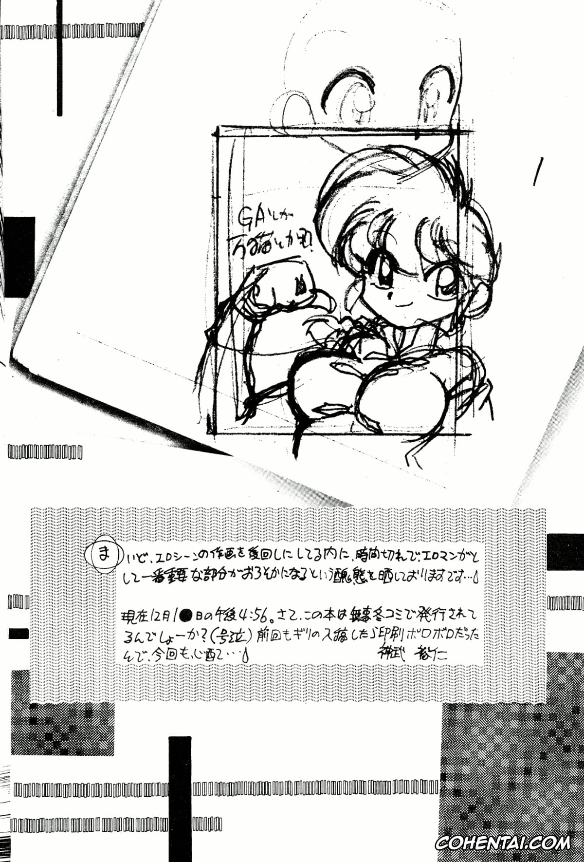 Ranma 1/2 hentai, Ranma Saotome hentai, Ryoga Hibiki hentai, Ukyo Kuonji hentai, Okonomi Yaki Teishoku «Tokumori» Koi Kuchi (Ranma 1/2), pagina 3