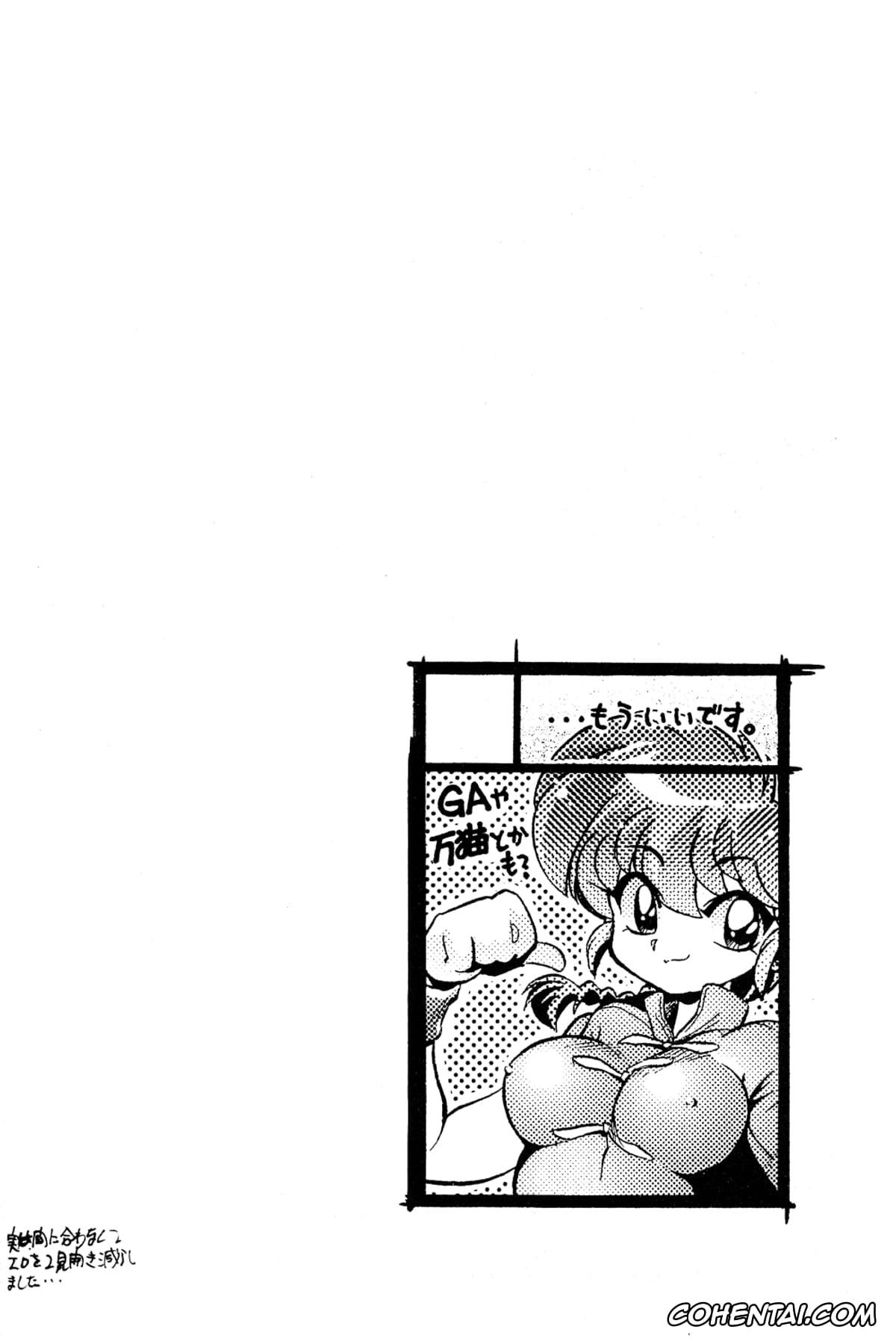 Ranma 1/2 xxx, Ranma Saotome xxx, Ryoga Hibiki xxx, Ukyo Kuonji xxx, Okonomi Yaki Teishoku «Tokumori» Koi Kuchi (Ranma 1/2), pagina 31