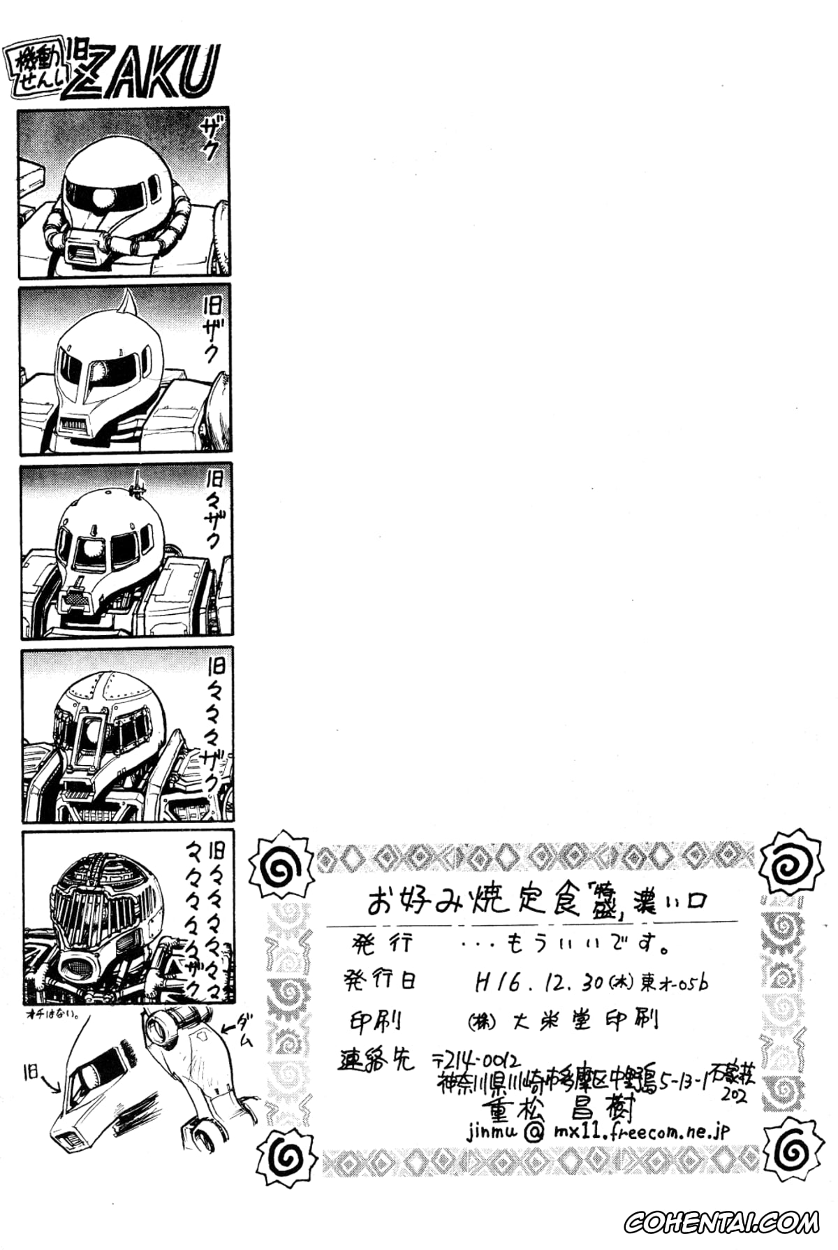 Ranma 1/2 hentai, Ranma Saotome hentai, Ryoga Hibiki hentai, Ukyo Kuonji hentai, Okonomi Yaki Teishoku «Tokumori» Koi Kuchi (Ranma 1/2), pagina 33