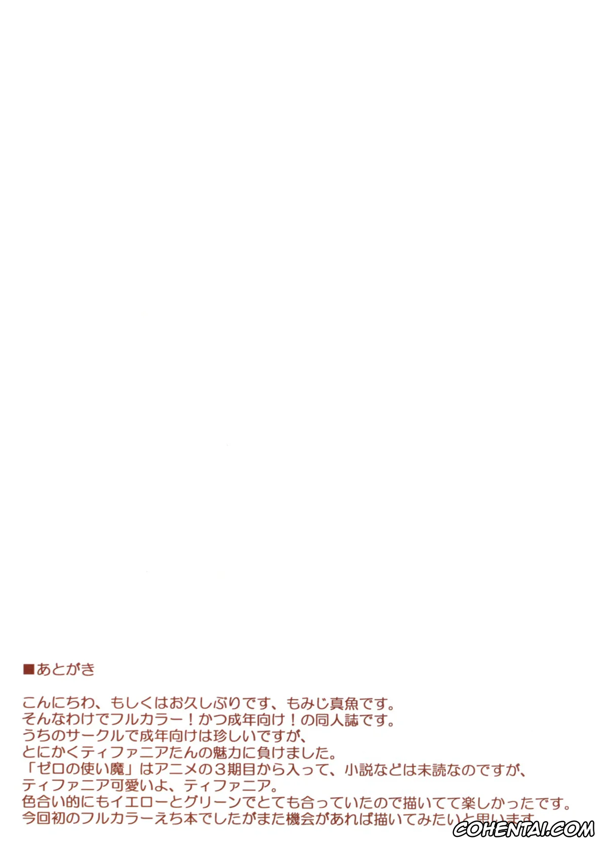 Zero No Tsukaima | The Familiar Of Zero xxx, Tiffania Westwood xxx, Tiffania to Nakayoku Shimasho? (Zero no Tsukaima), pagina 10