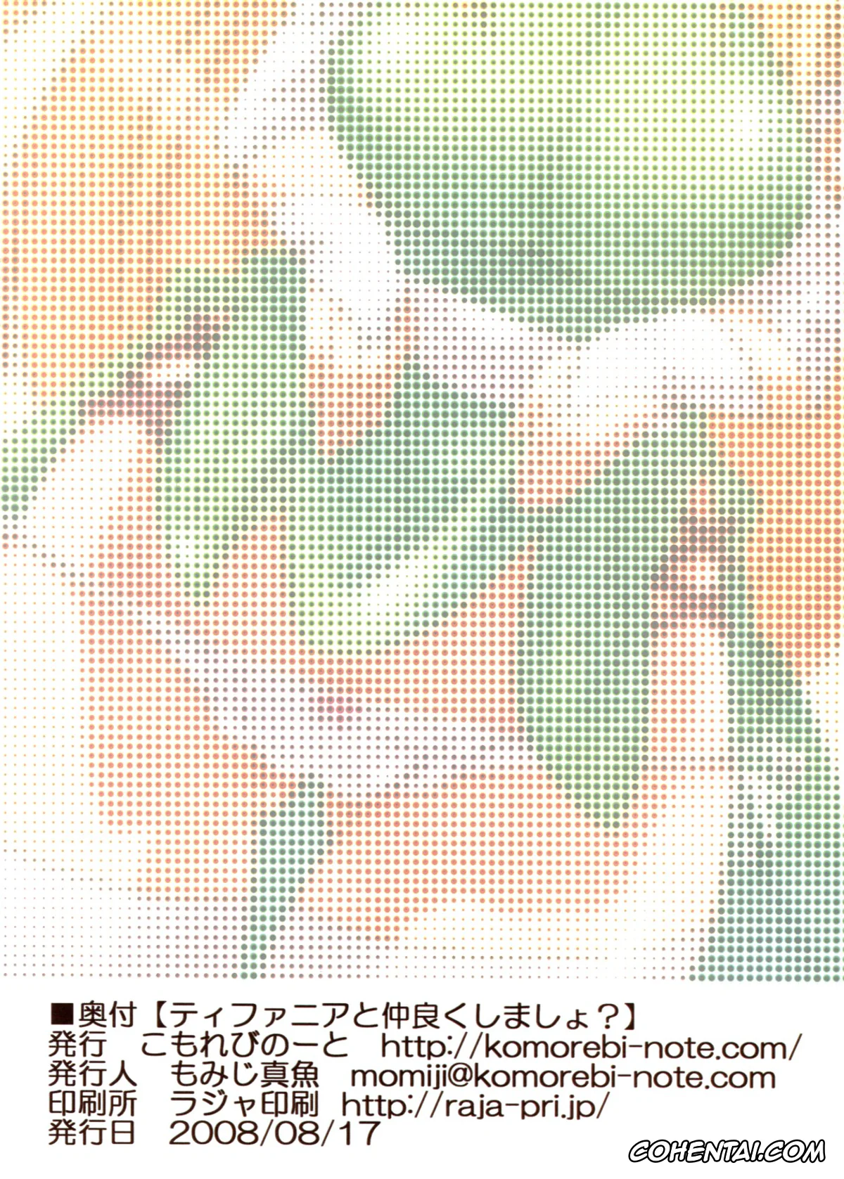 Zero No Tsukaima | The Familiar Of Zero xxx, Tiffania Westwood xxx, Tiffania to Nakayoku Shimasho? (Zero no Tsukaima), pagina 13