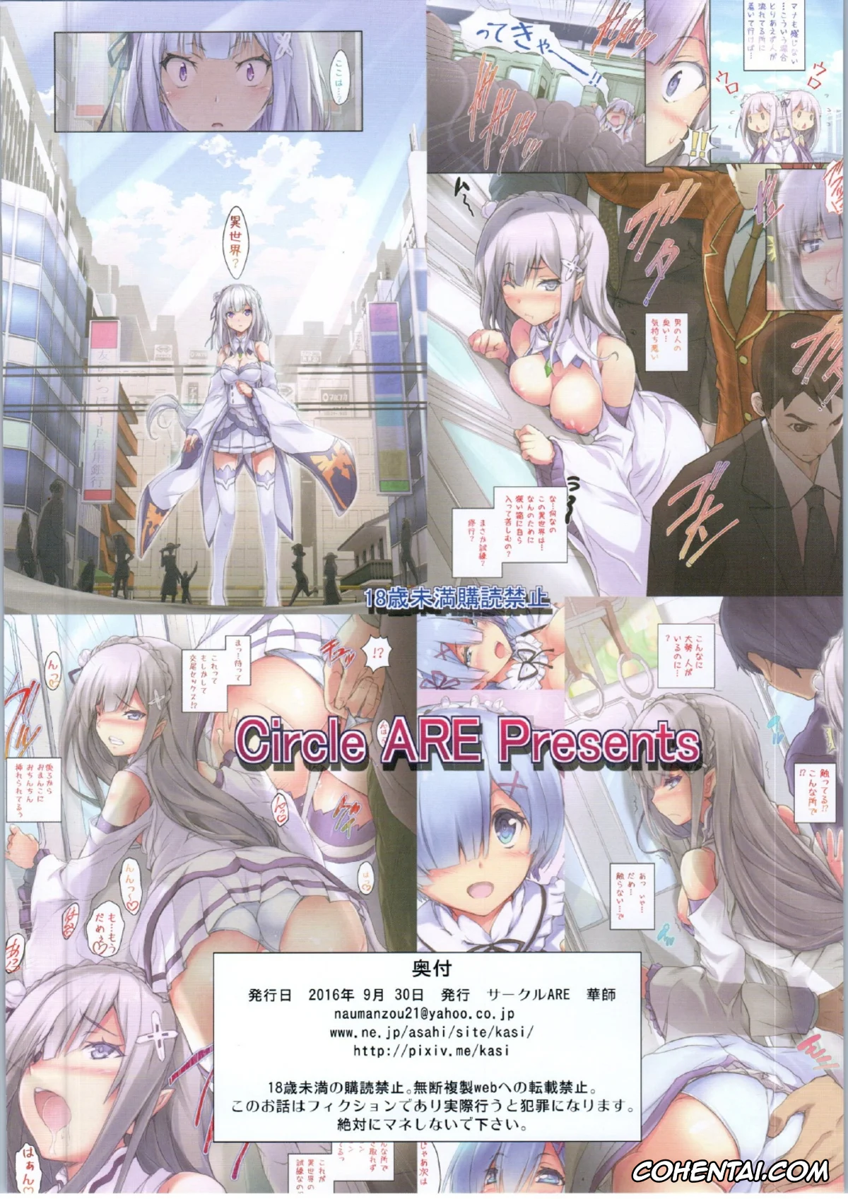 Re:Zero kara Hajimeru Isekai Seikatsu hentai, Emilia hentai, Rem hentai, :Chikan kara Hajimaru Isekai Seikatsu (Re:Zero kara Hajimeru Isekai Seikatsu), pagina 12