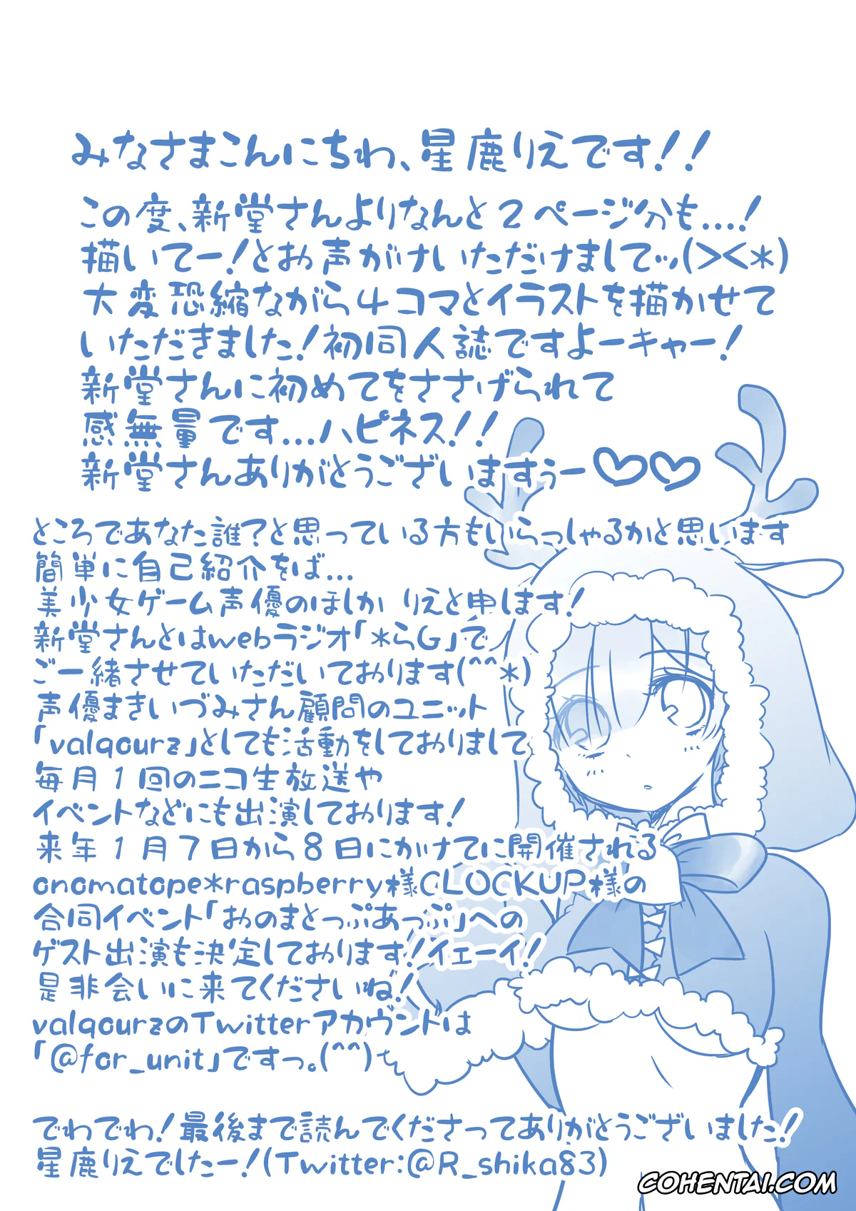 Re:Zero kara Hajimeru Isekai Seikatsu xxx, Rem xxx, Subaru Natsuki xxx, Rem no Koufuku H Ron (Re:Zero kara Hajimeru Isekai Seikatsu), pagina 13
