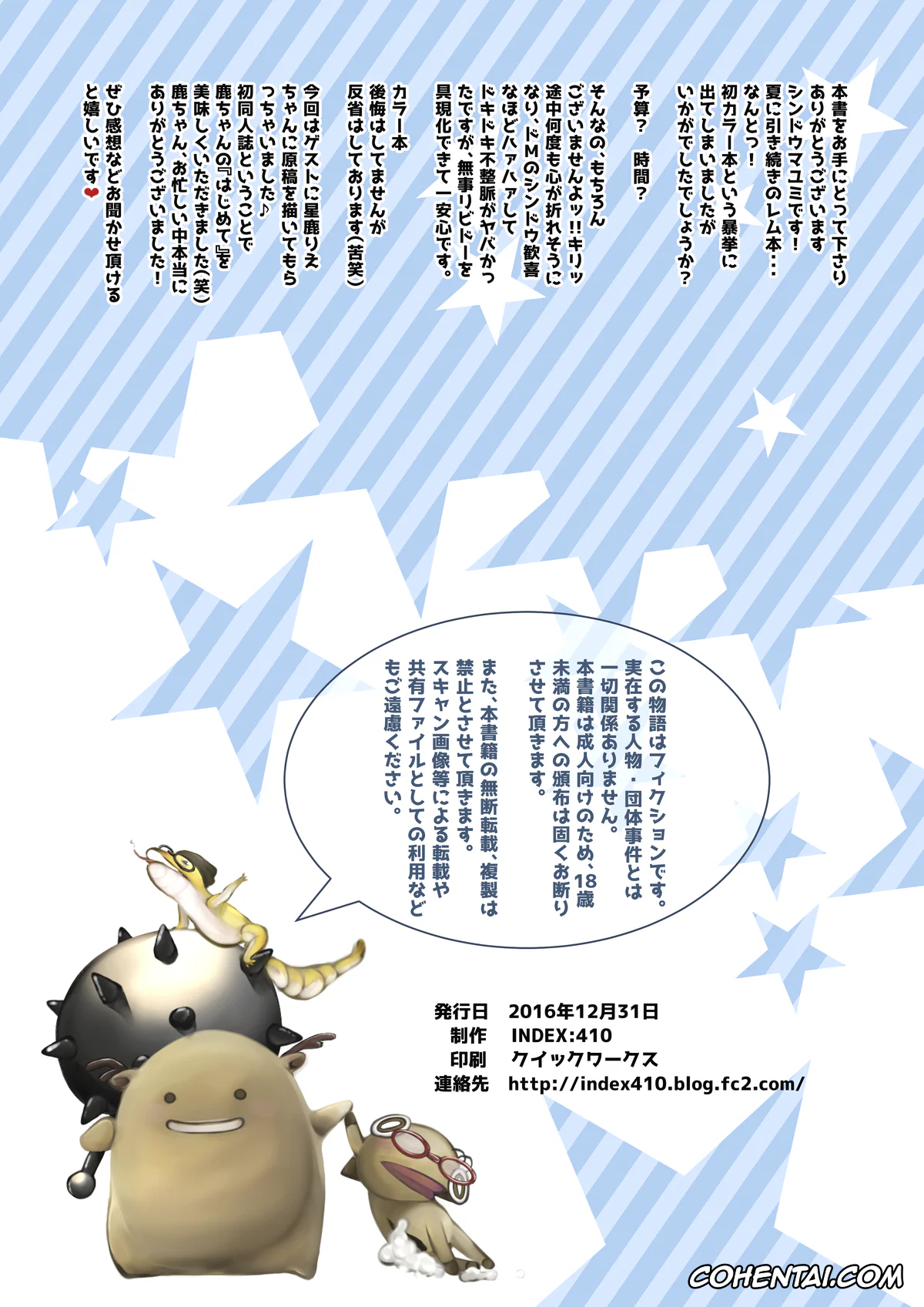 Re:Zero kara Hajimeru Isekai Seikatsu porno, Rem porno, Subaru Natsuki porno, Rem no Koufuku H Ron (Re:Zero kara Hajimeru Isekai Seikatsu), pagina 14
