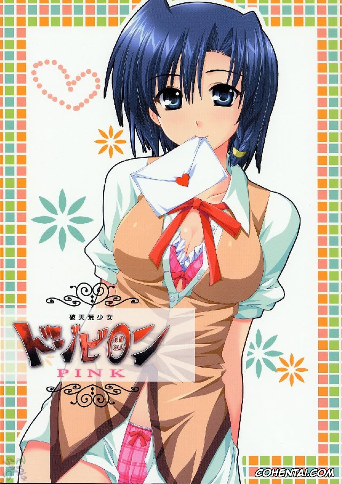 School Rumble xxx, Karen Ichijou xxx, Hatenkou Shoujo Dojibiron PINK (School Rumble), pagina 1