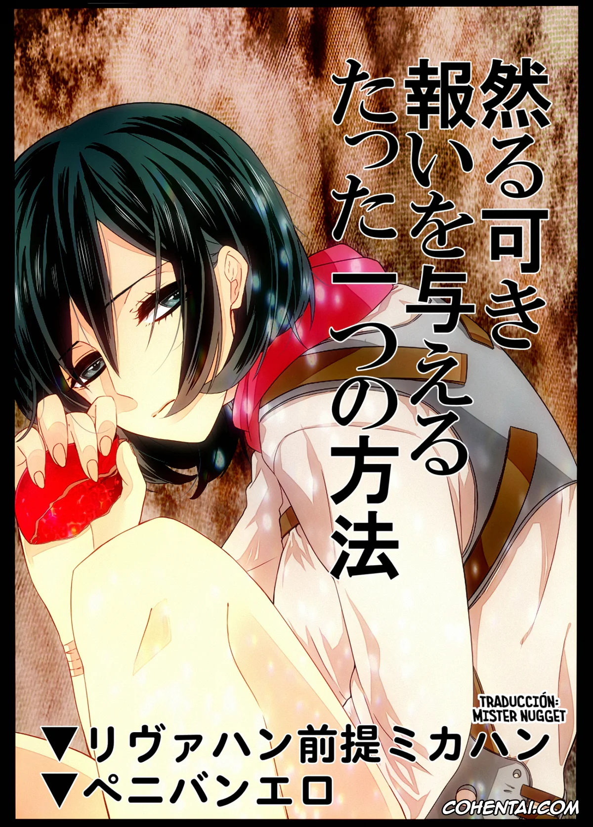 Shingeki No Kyojin | Attack On Titan xxx, Hange Zoe xxx, Mikasa Ackerman xxx, Shikarubeki Mukui o Ataeru Tatta Hitotsu no Houhou (Shingeki no Kyojin), pagina 1