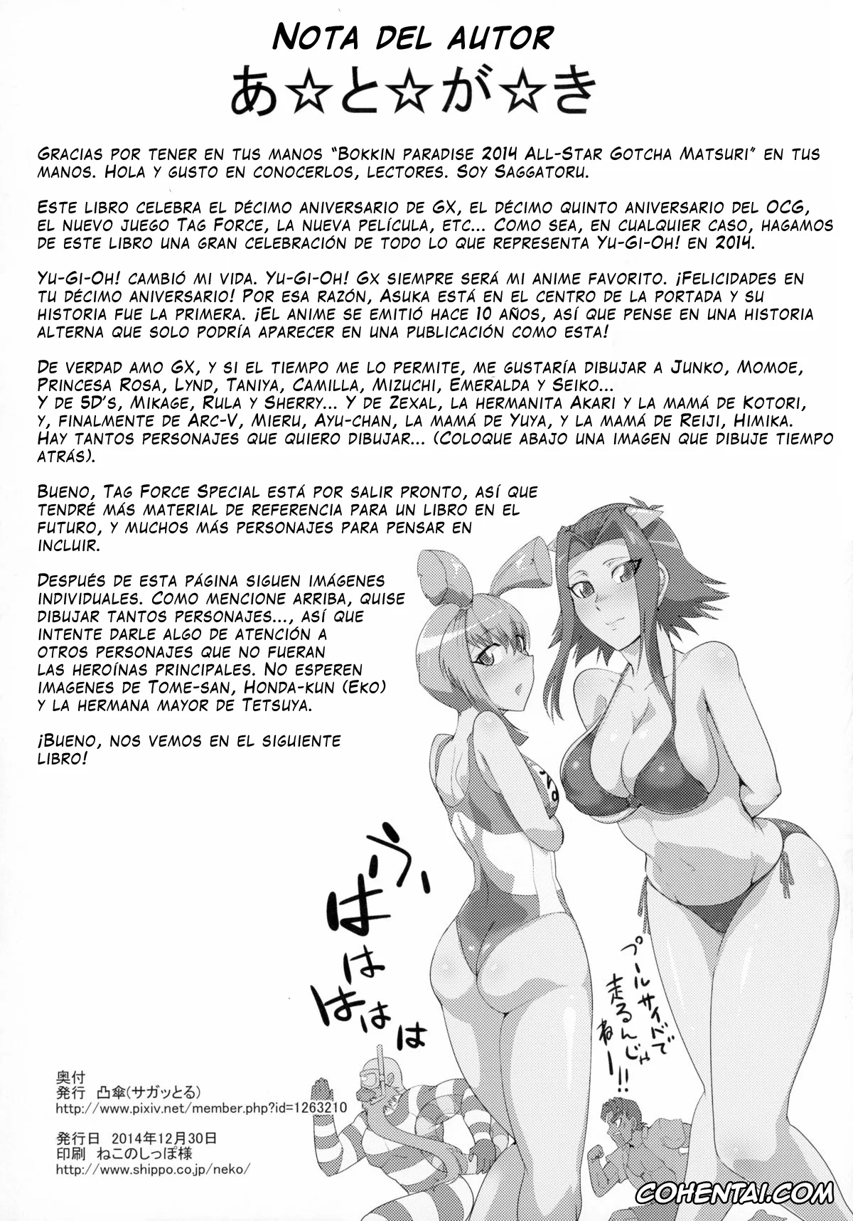 Yu-Gi-Oh! xxx, Yu-Gi-Oh! ZEXAL xxx, Yu-Gi-Oh! 5D’s xxx, Yu-Gi-Oh! ARC-V xxx, Yu-Gi-Oh! GX xxx, Aki Izayoi xxx, Alexis Rhodes | Asuka Tenjouin xxx, Anna Kouzuki xxx, Kotori Mizuki xxx, Tea Gardner | Anzu Mazaki xxx, Yuzu Hiiragi xxx, Bokkin Paradise 2014 All-Star Gotcha ☆ Matsuri (Yu-Gi-Oh!), pagina 31