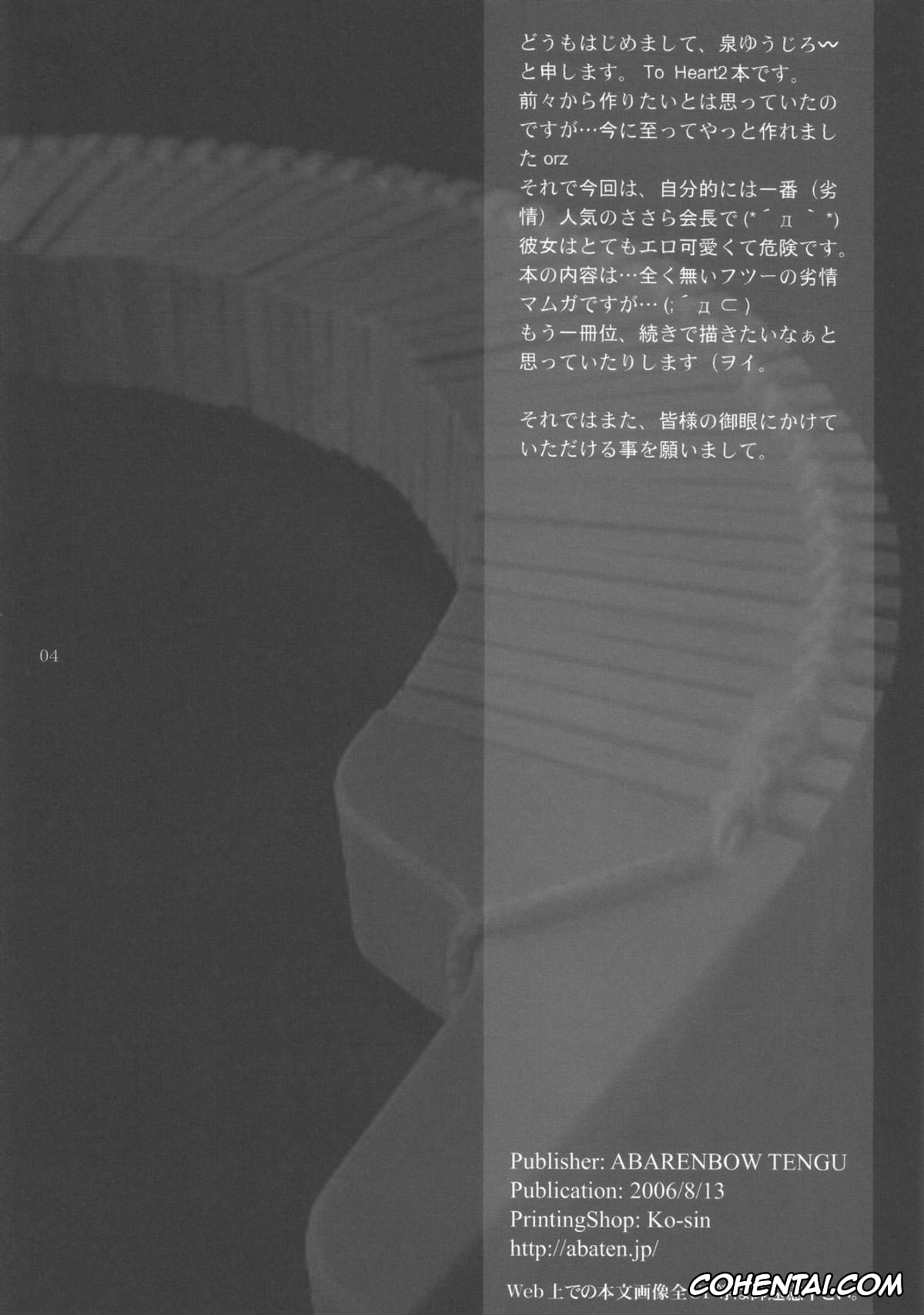 ToHeart2 hentai, Sasara Kusugawa hentai, Sasara Mai (ToHeart 2), pagina 3