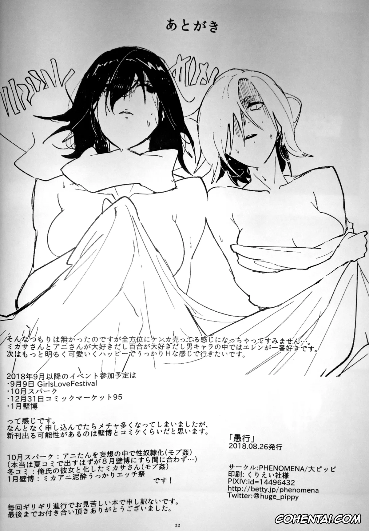 Shingeki No Kyojin | Attack On Titan porno, Annie Leonhart porno, Mikasa Ackerman porno, Gukou (Shingeki no Kyojin), pagina 20