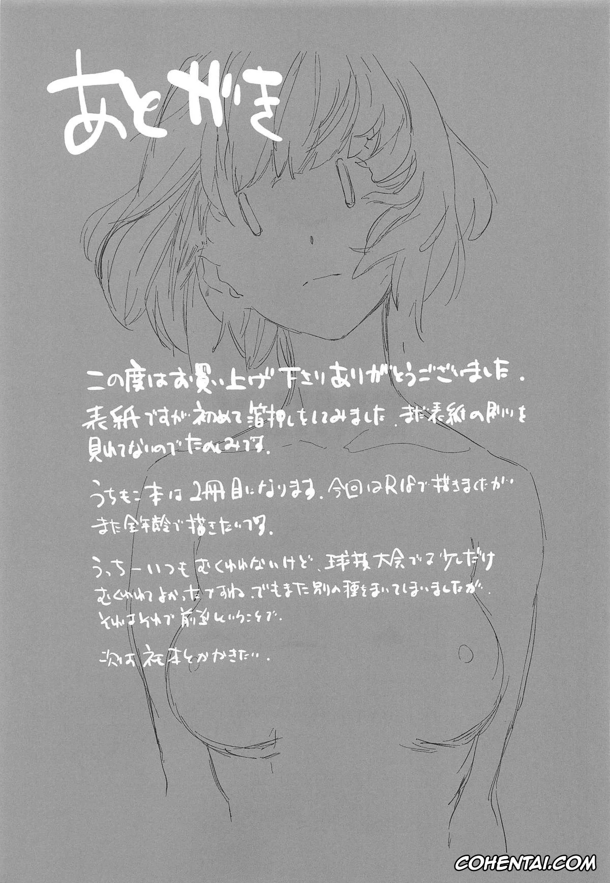 Watashi ga Motenai no wa Dou Kangaetemo Omaera ga Warui! hentai, Emiri Uchi hentai, Tomoko Kuroki hentai, EMILY (Watashi ga Motenai no wa Dou Kangaetemo Omaera ga Warui!), pagina 24