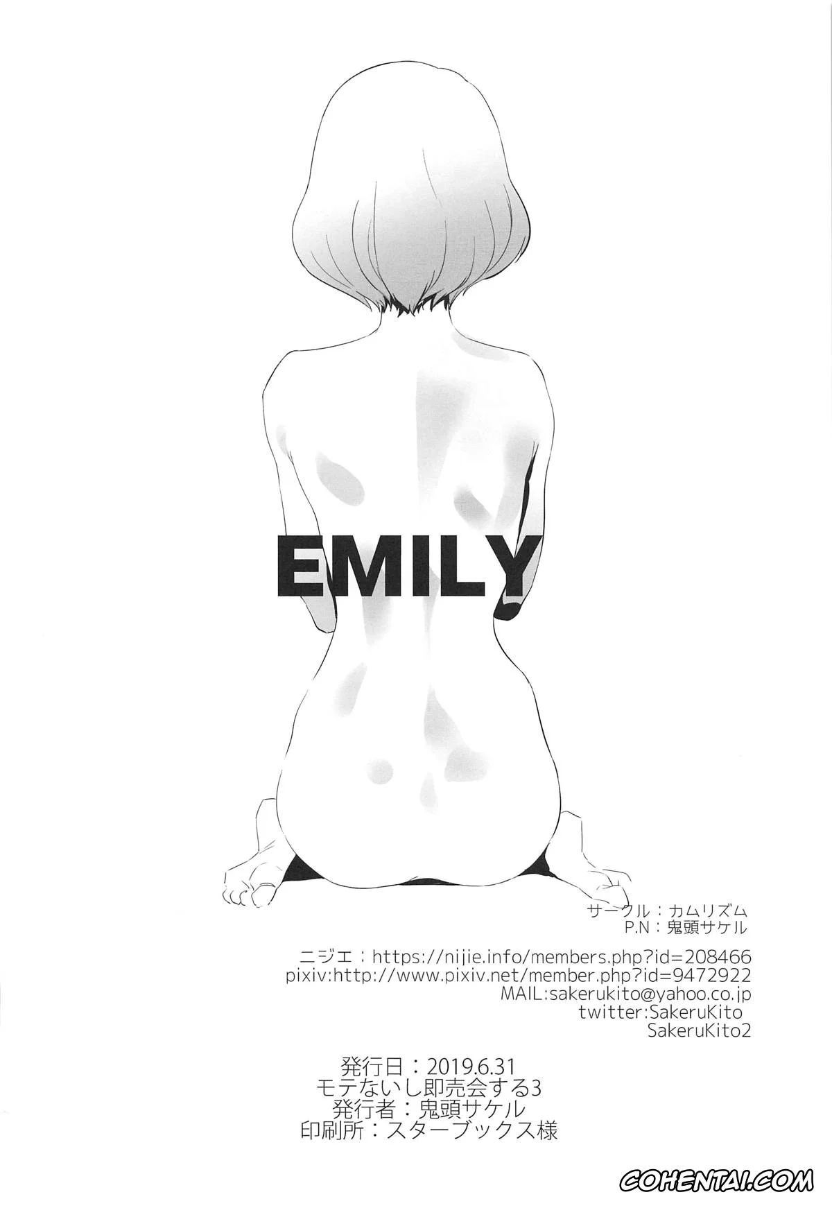 Watashi ga Motenai no wa Dou Kangaetemo Omaera ga Warui! xxx, Emiri Uchi xxx, Tomoko Kuroki xxx, EMILY (Watashi ga Motenai no wa Dou Kangaetemo Omaera ga Warui!), pagina 25