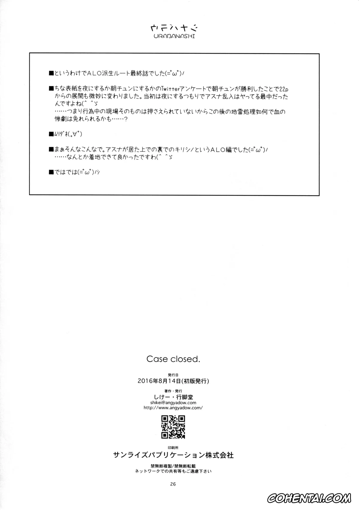 Sword Art Online porno, Kazuto Kirigaya | Kirito porno, Shino Asada | Sinon porno, Case closed. (Sword Art Online), pagina 26