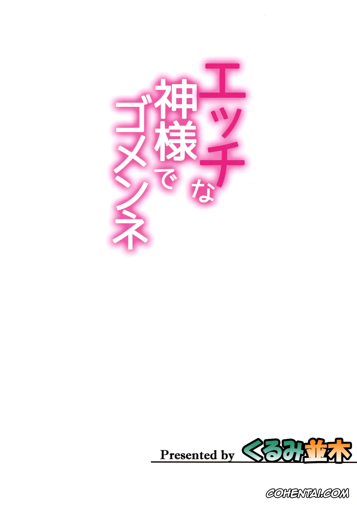 Dungeon ni Deai o Motomeru no wa Machigatteiru Darou ka hentai, Hestia hentai, H na Kami-sama de Gomen ne (Dungeon ni Deai o Motomeru no wa Machigatteiru Darou ka), pagina 18