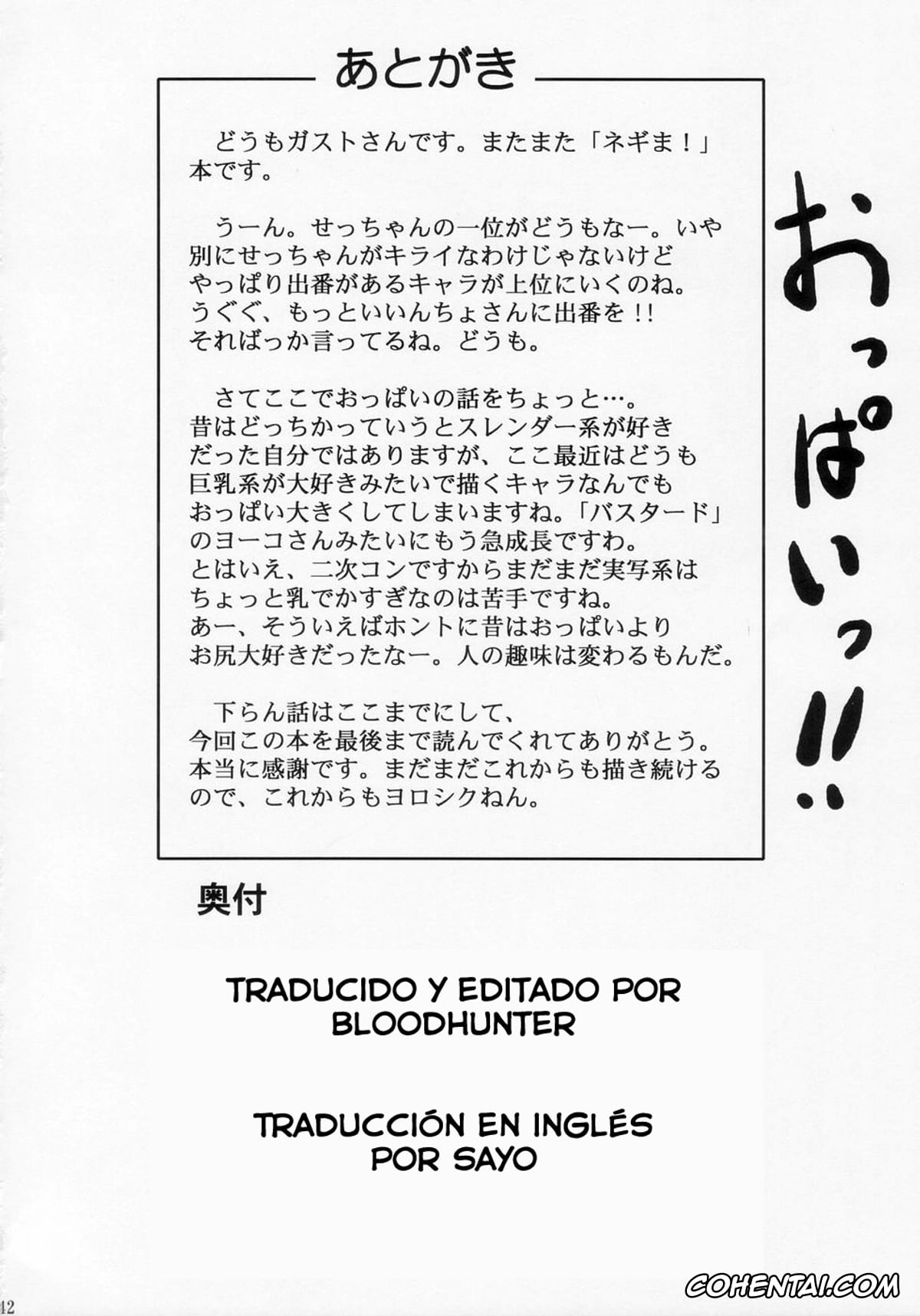 Mahou Sensei Negima hentai, Asuna Kagurazaka hentai, Chichi Chichi (Mahou Sensei Negima!), pagina 42