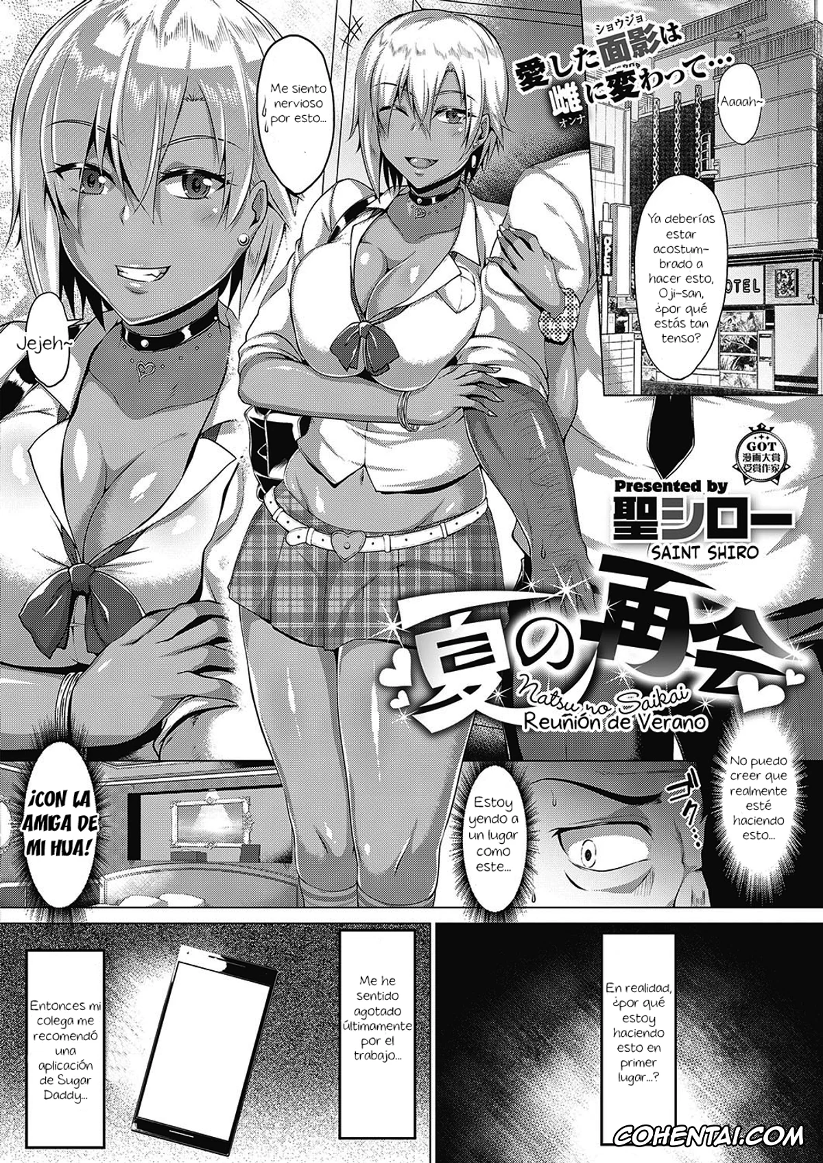 Revistas porno, COMIC ExE porno, Natsu no Saikai (COMIC ExE 24), pagina 2