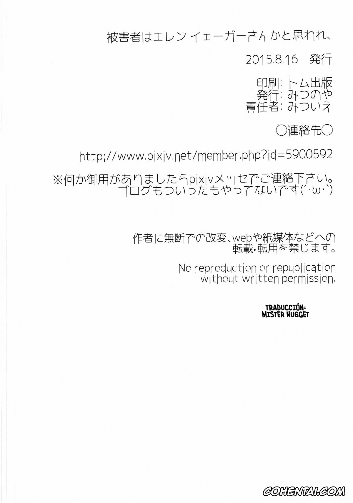 Shingeki No Kyojin | Attack On Titan xxx, Eren Jaeger xxx, Hange Zoe xxx, Mikasa Ackerman xxx, Higaisha wa Eren Jaeger-san ka to Omoware, (Shingeki no Kyojin), pagina 25