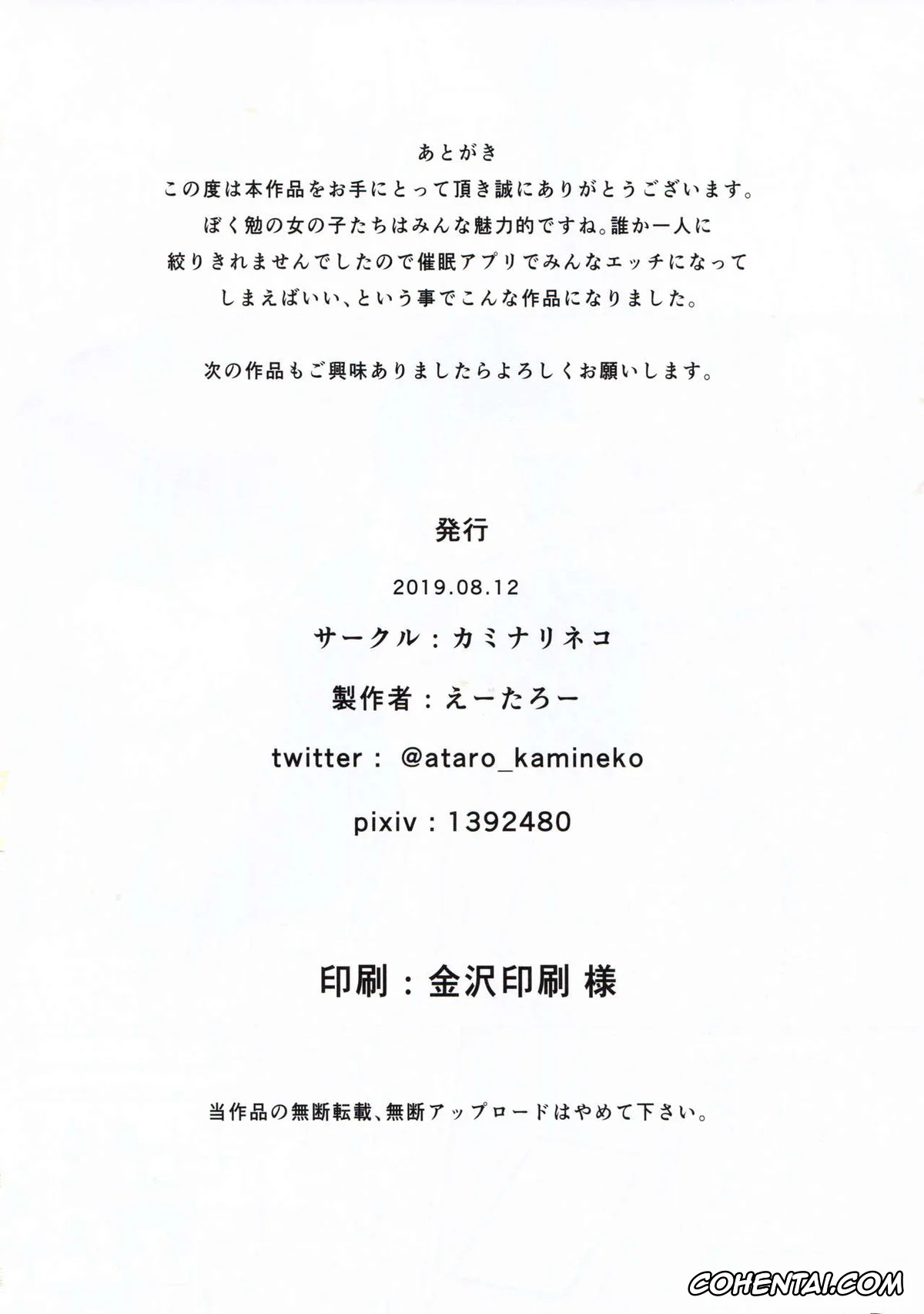 Bokutachi wa Benkyou ga Dekinai porno, Asumi Kominami porno, Fumino Furuhashi porno, Mafuyu Kirisu porno, Nariyuki Yuiga porno, Rizu Ogata porno, Uruka Takemoto porno, Boku-tachi wa Saimin ni Kakatte Benkyou dokoro ja Nai (Bokutachi wa Benkyou ga Dekinai), pagina 26