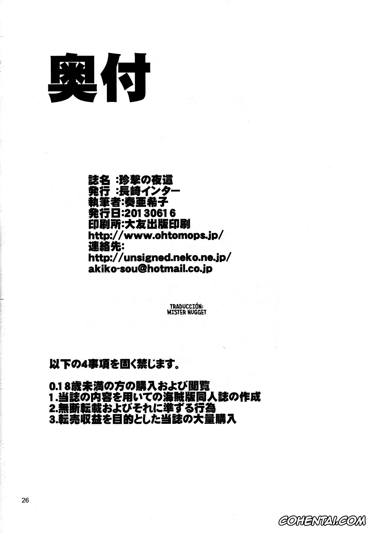 Shingeki No Kyojin | Attack On Titan porno, Eren Jaeger porno, Mikasa Ackerman porno, Sasha Blouse porno, Chingeki no Yobai (Shingeki no Kyojin), pagina 26