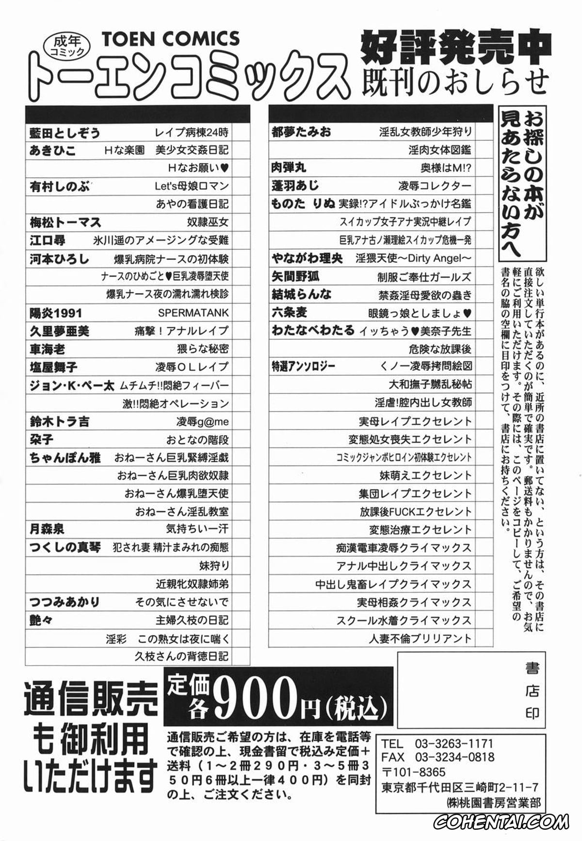 Manga xxx, Tankoubon xxx, Haha Mitsu, pagina 163